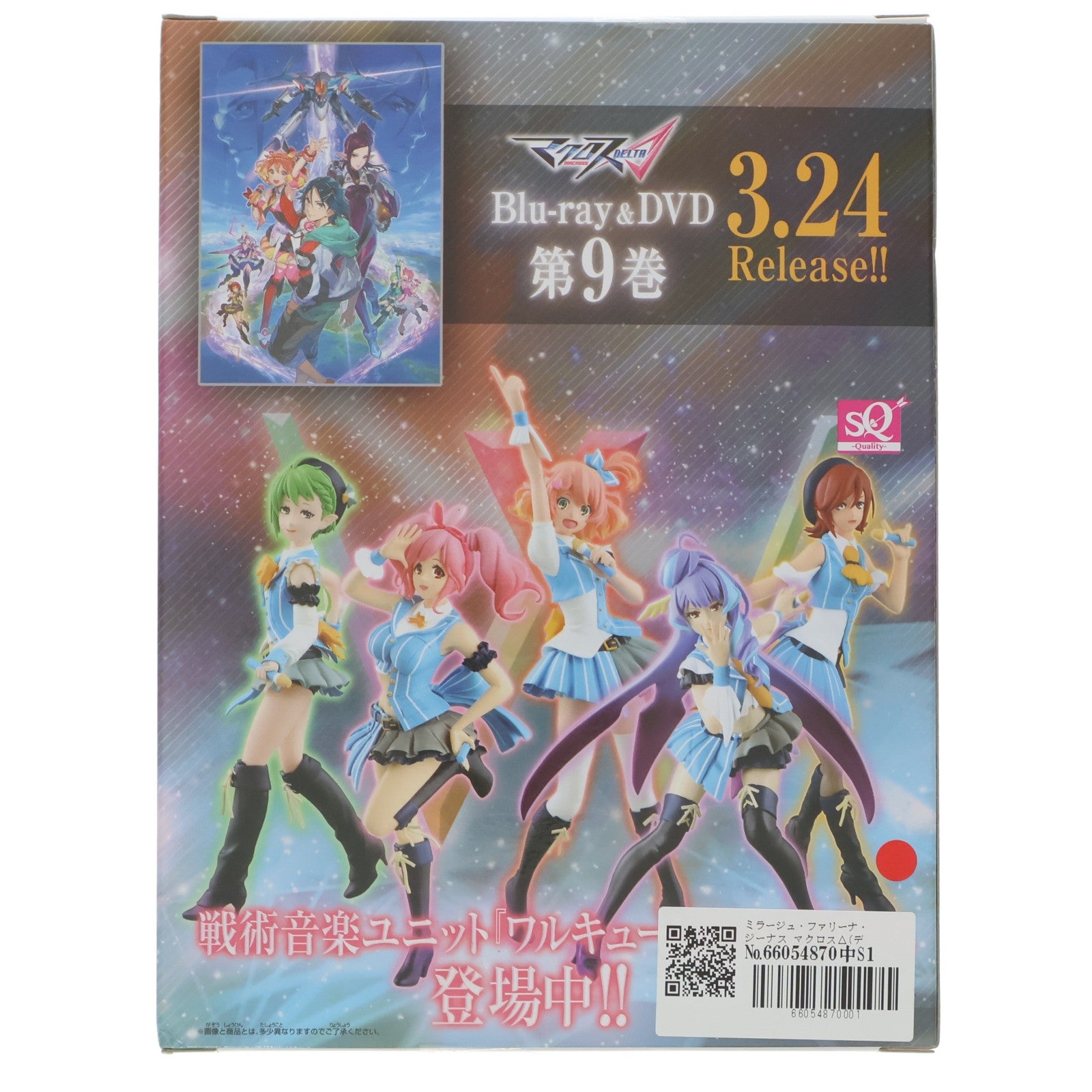 【中古即納】[FIG] ミラージュ・ファリーナ・ジーナス マクロスΔ(デルタ) ～ ミラージュ・ファリーナ・ジーナス パイロットスーツver.～ SQフィギュア プライズ(37169) バンプレスト(20170307)