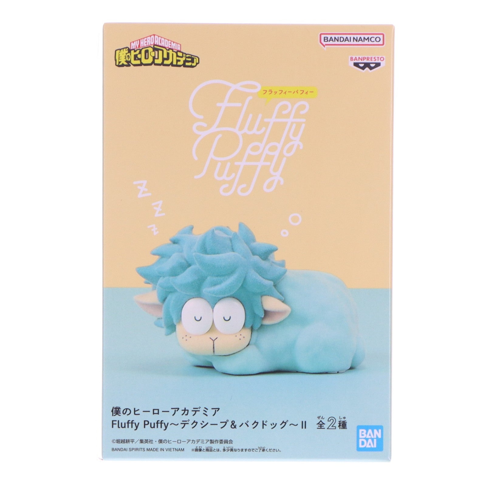 【中古即納】[FIG] デクシープ(緑谷出久)(みどりやいずく) 僕のヒーローアカデミア Fluffy Puffy～デクシープ&バクドッグ～II フィギュア プライズ(2802492) バンプレスト(20260416)