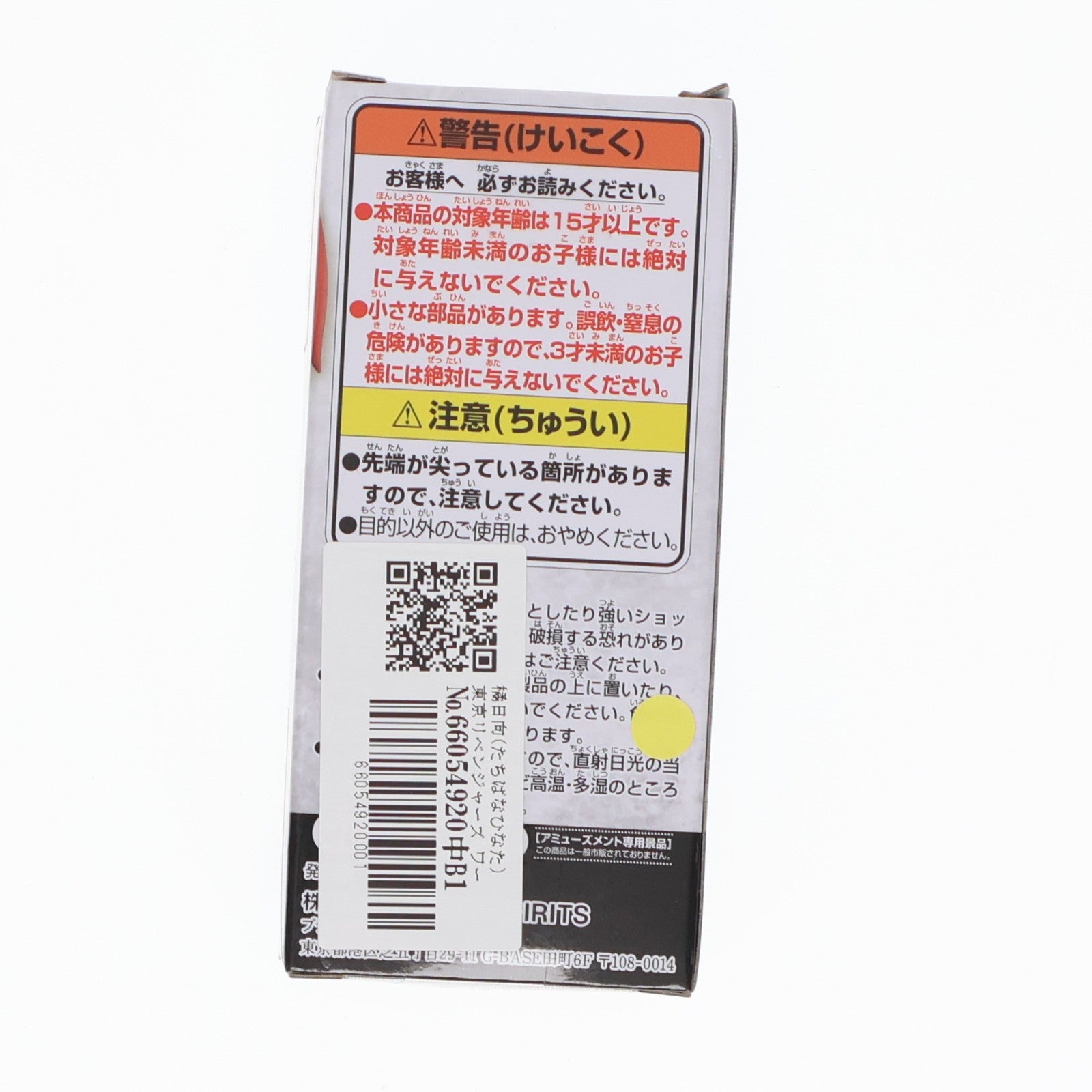 【中古即納】[FIG] 橘日向(たちばなひなた) 東京リベンジャーズ ワールドコレクタブルフィギュア-8.3抗争編1- プライズ(2644055) バンプレスト(20230831)