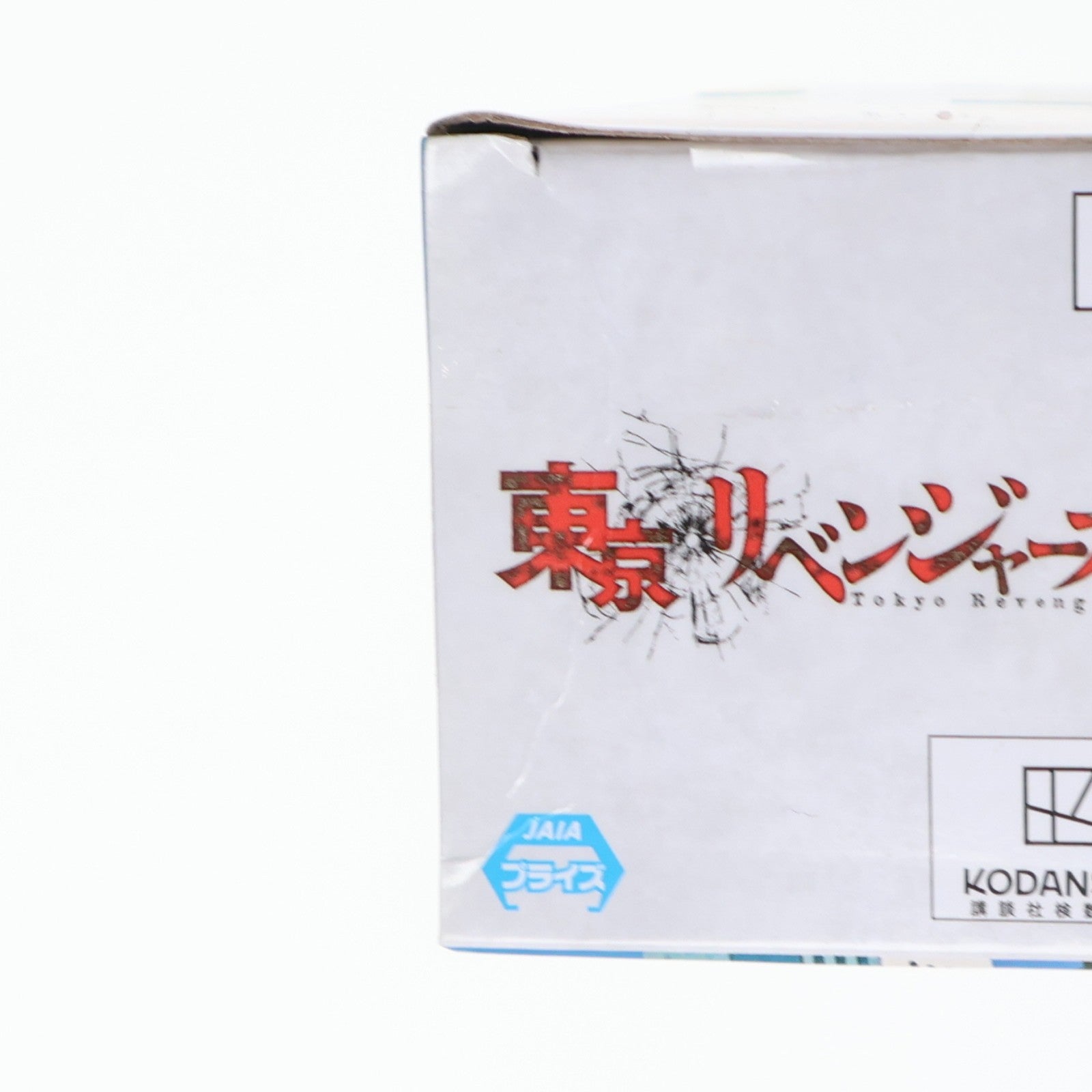 【中古即納】[FIG] 橘日向(たちばなひなた) 東京リベンジャーズ ワールドコレクタブルフィギュア-8.3抗争編1- プライズ(2644055) バンプレスト(20230831)