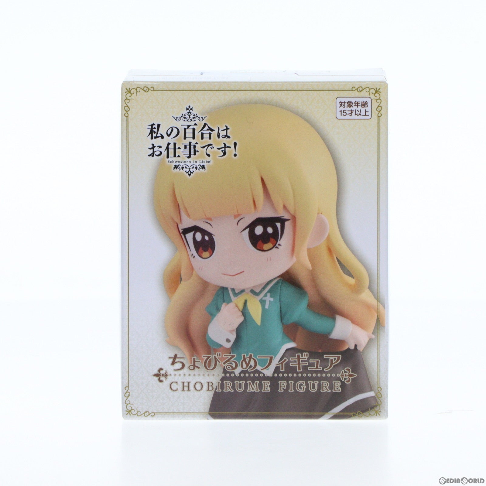 【中古即納】[FIG] 白鷺陽芽(しらさぎひめ) 私の百合はお仕事です! ちょびるめフィギュア プライズ(AMU-PRZ15933) フリュー(20231120)