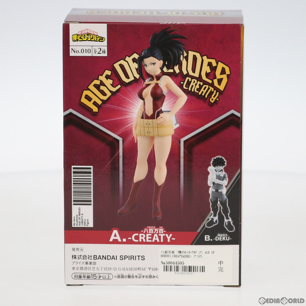 【中古即納】[FIG] 八百万百(やおよろずもも) AGE OF HEROES-CREATY&DEKU- 僕のヒーローアカデミア フィギュア プライズ(82250) バンプレスト(20200720)