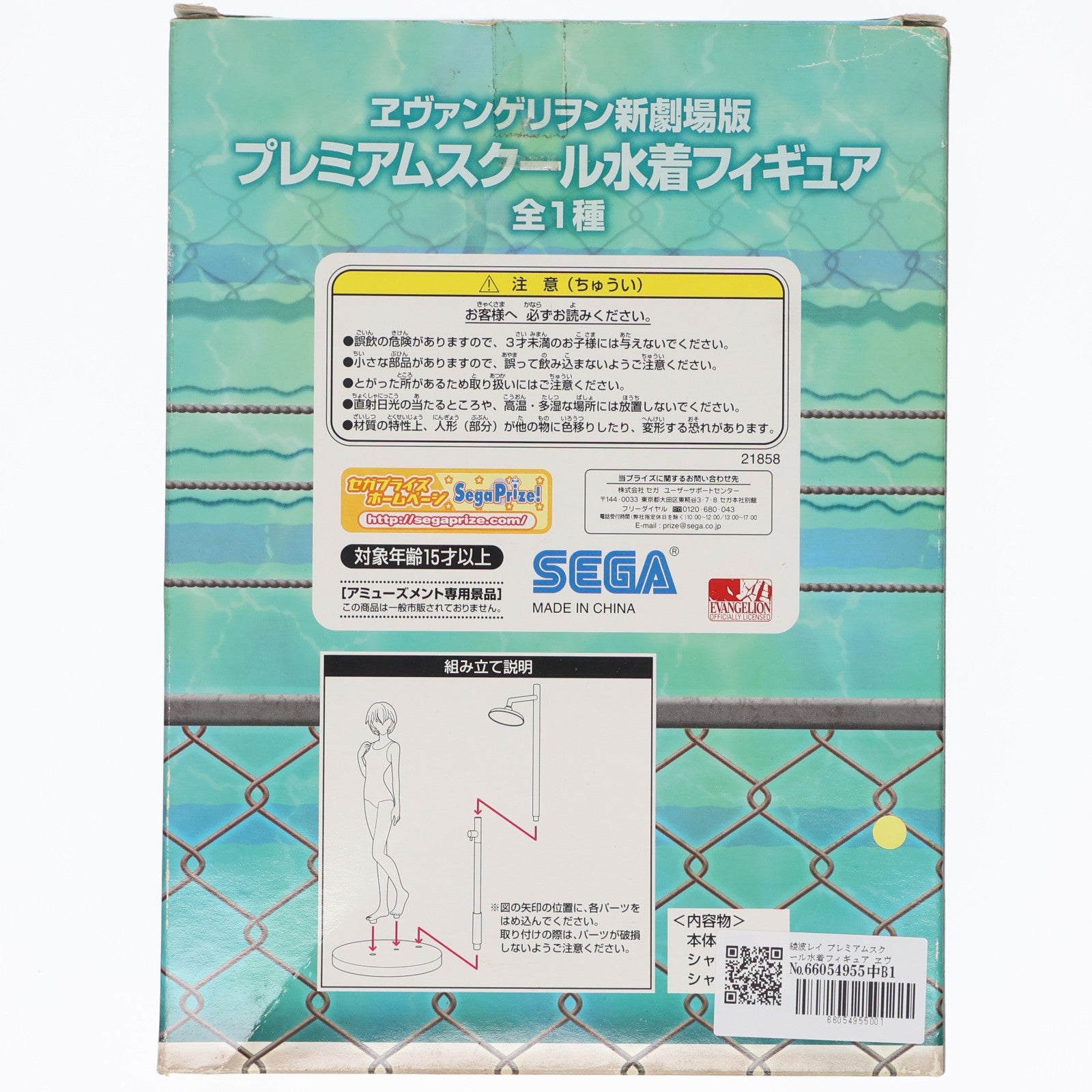 【中古即納】[FIG] 綾波レイ プレミアムスクール水着フィギュア ヱヴァンゲリヲン新劇場版 プライズ(21858) セガ(20110630)
