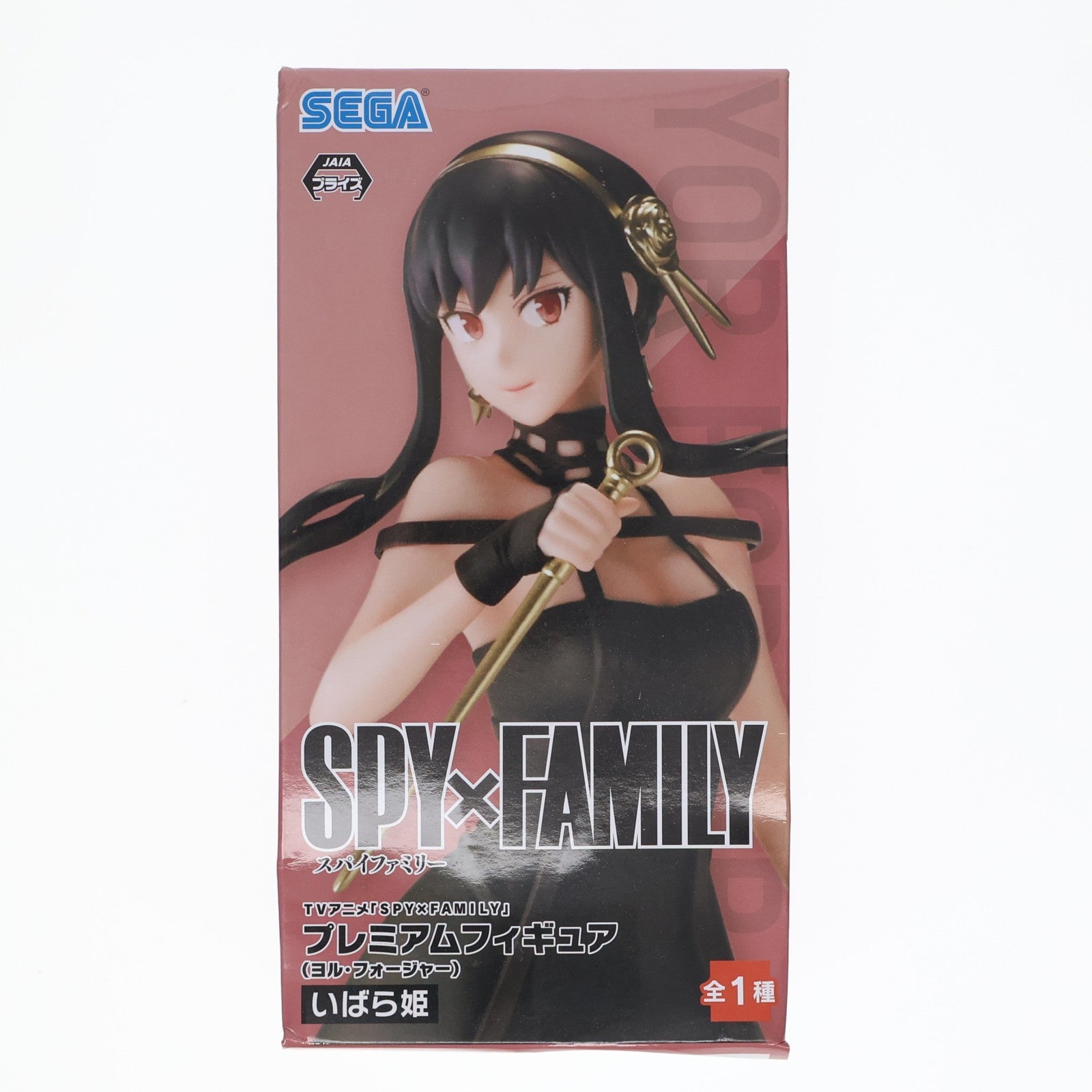【中古即納】[FIG] いばら姫(ヨル・フォージャー) SPY×FAMILY(スパイファミリー) プレミアムフィギュア プライズ(1058383) セガ(20220731)