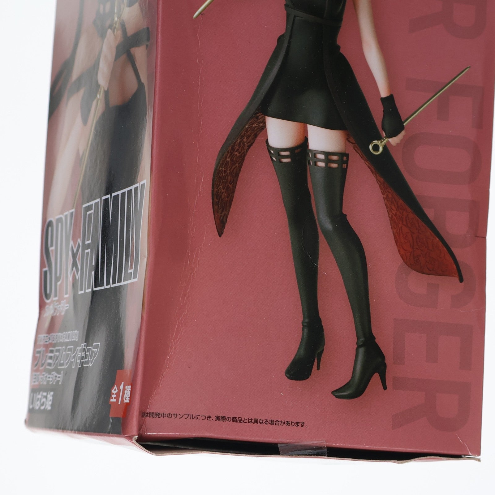 【中古即納】[FIG] いばら姫(ヨル・フォージャー) SPY×FAMILY(スパイファミリー) プレミアムフィギュア プライズ(1058383) セガ(20220731)