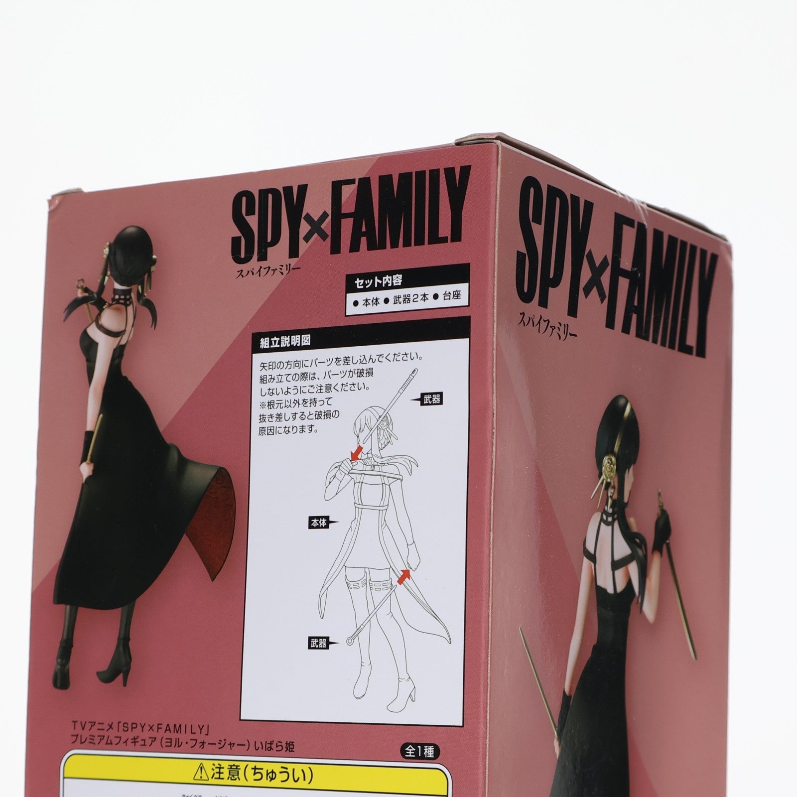 【中古即納】[FIG] いばら姫(ヨル・フォージャー) SPY×FAMILY(スパイファミリー) プレミアムフィギュア プライズ(1058383) セガ(20220731)