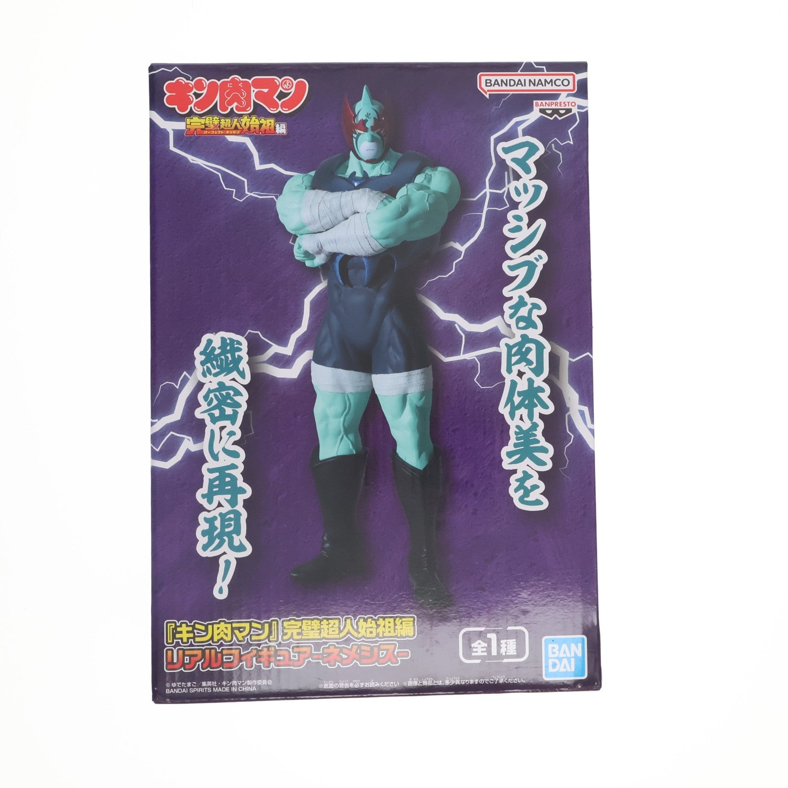 【中古即納】[FIG] ネメシス キン肉マン 完璧超人始祖編 リアルフィギュア-ネメシス- プライズ(2786915) バンプレスト(20251023)