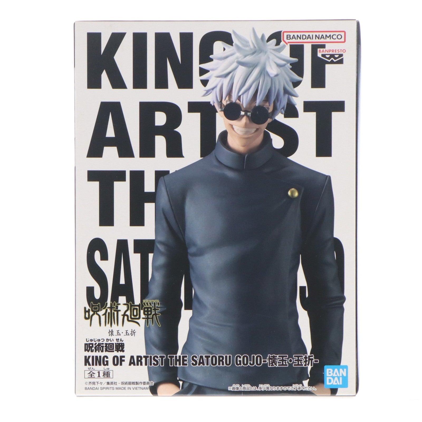 【中古即納】[FIG] 五条悟(ごじょうさとる) 呪術廻戦 KING OF ARTIST THE SATORU GOJO-懐玉・玉折- フィギュア プライズ(2600779) バンプレスト(20230731)