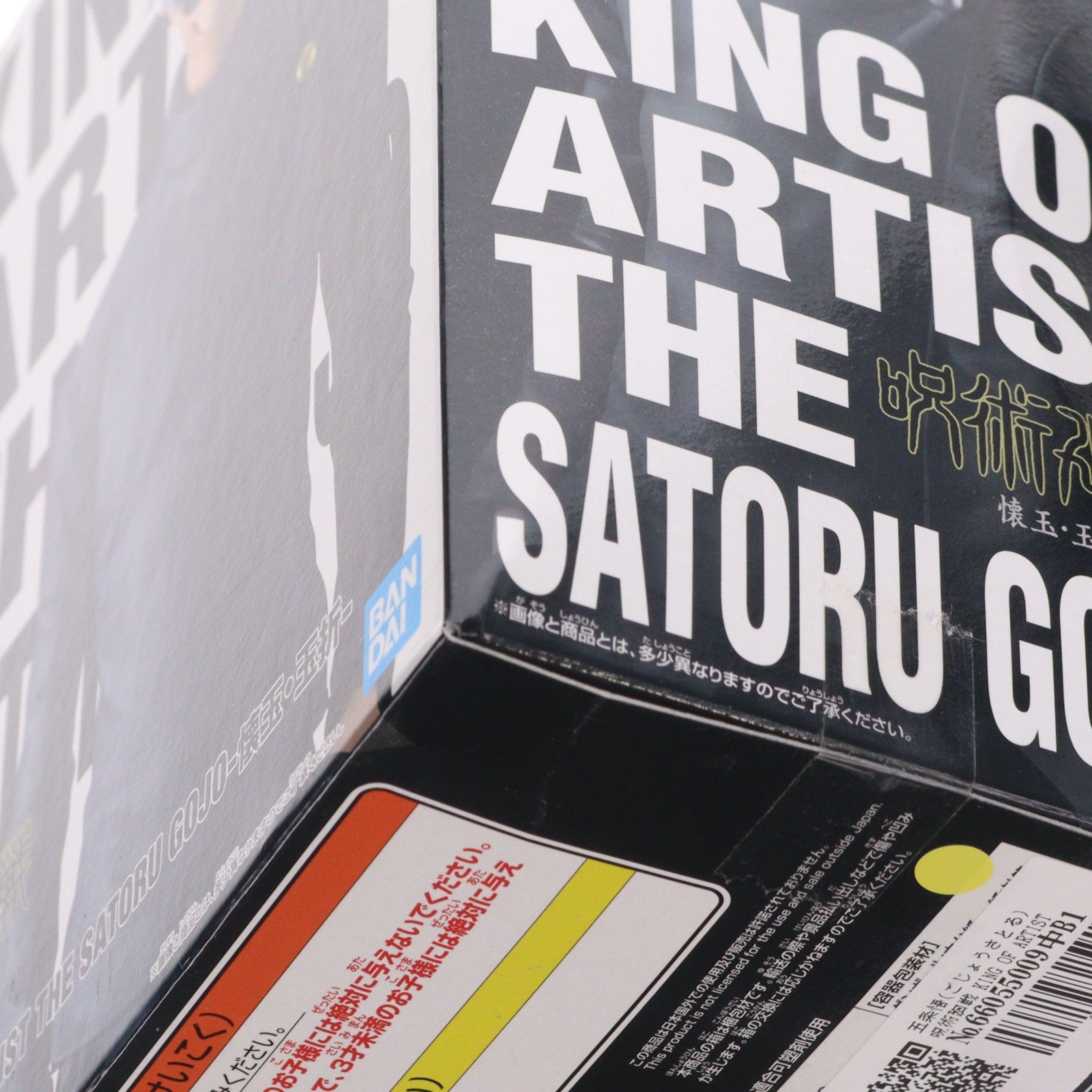 【中古即納】[FIG] 五条悟(ごじょうさとる) 呪術廻戦 KING OF ARTIST THE SATORU GOJO-懐玉・玉折- フィギュア プライズ(2600779) バンプレスト(20230731)