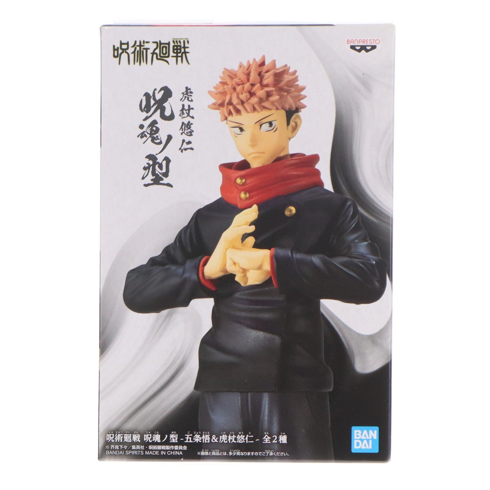 【中古即納】[FIG] 虎杖悠仁(いたどりゆうじ) 呪術廻戦 呪魂ノ型-五条悟&虎杖悠仁- フィギュア プライズ(2578044) バンプレスト(20220430)