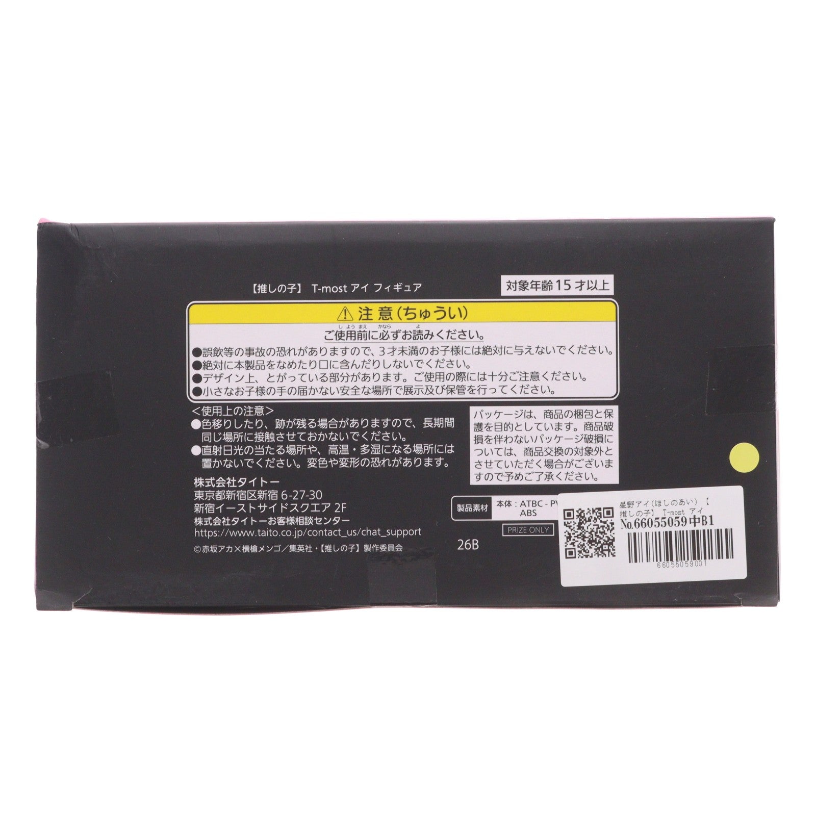 【中古即納】[FIG] 星野アイ(ほしのあい) 【推しの子】 T-most アイ フィギュア プライズ(452036700) タイトー(20260516)