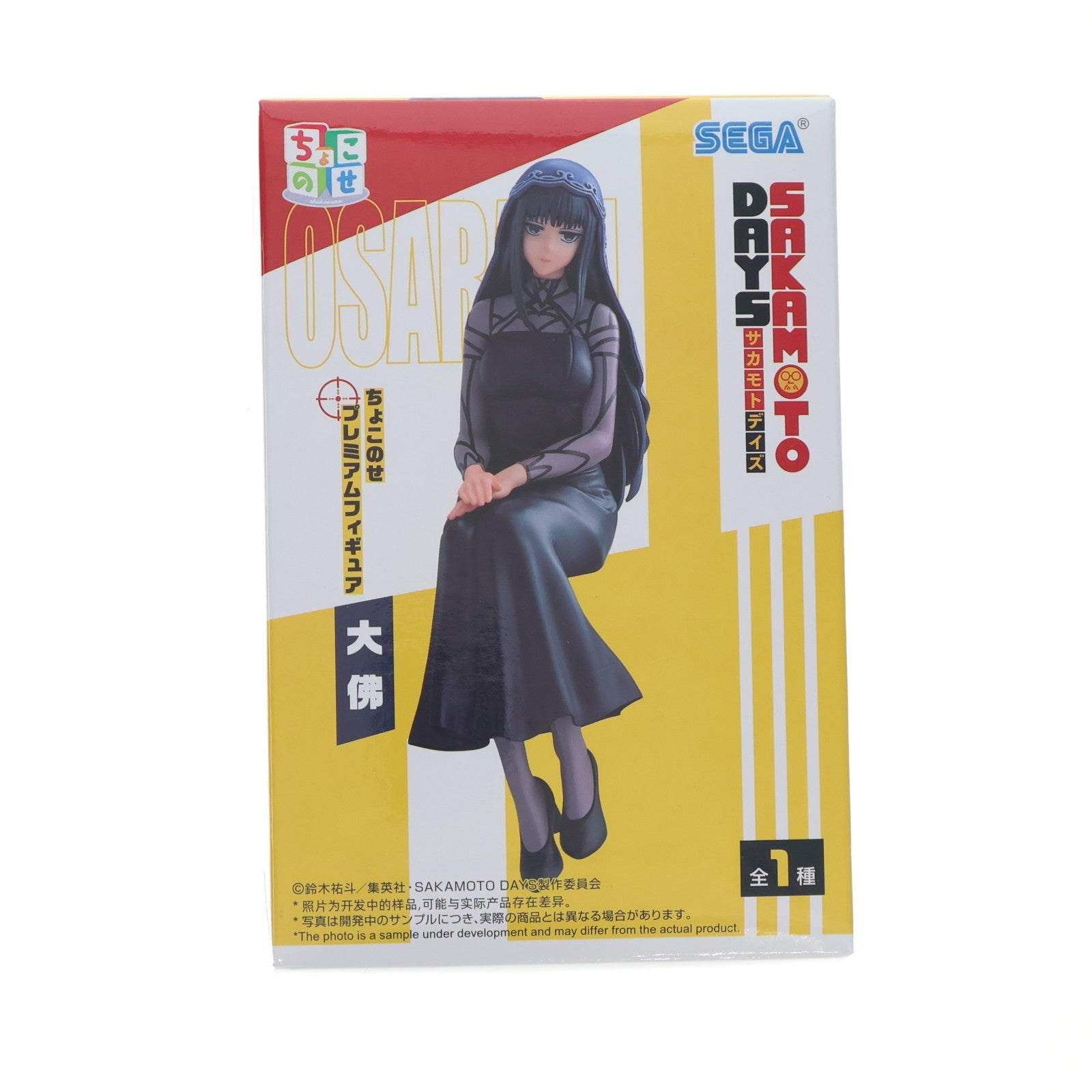 【中古即納】[FIG] 大佛(おさらぎ) SAKAMOTO DAYSちょこのせプレミアムフィギュア『大佛』 プライズ(1123663) セガ(20260417)
