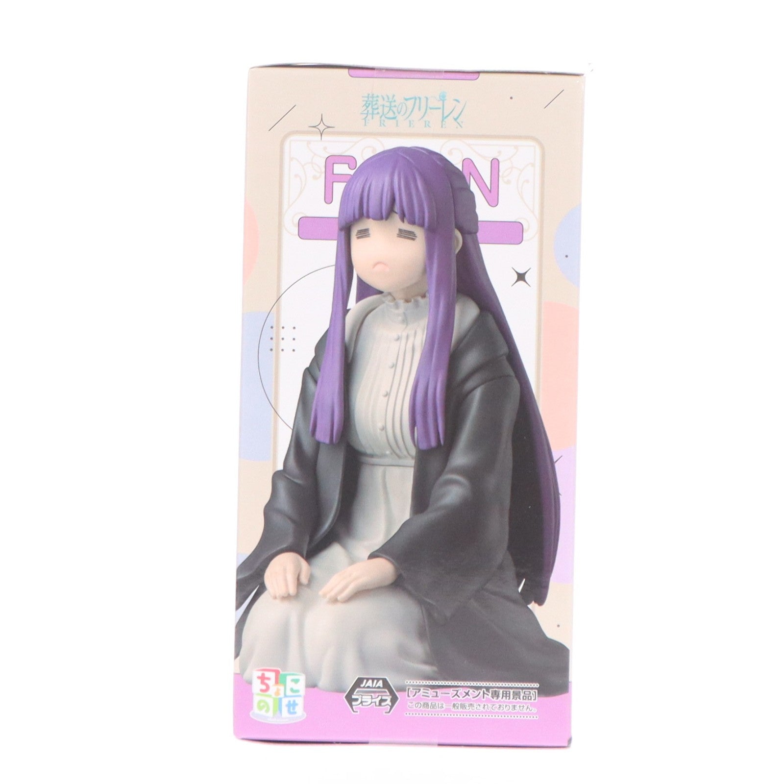 【中古即納】[FIG] フェルン 葬送のフリーレンちょこのせプレミアムフィギュア『フェルン』～拘束魔法～ プライズ(1123563) セガ(20260515)