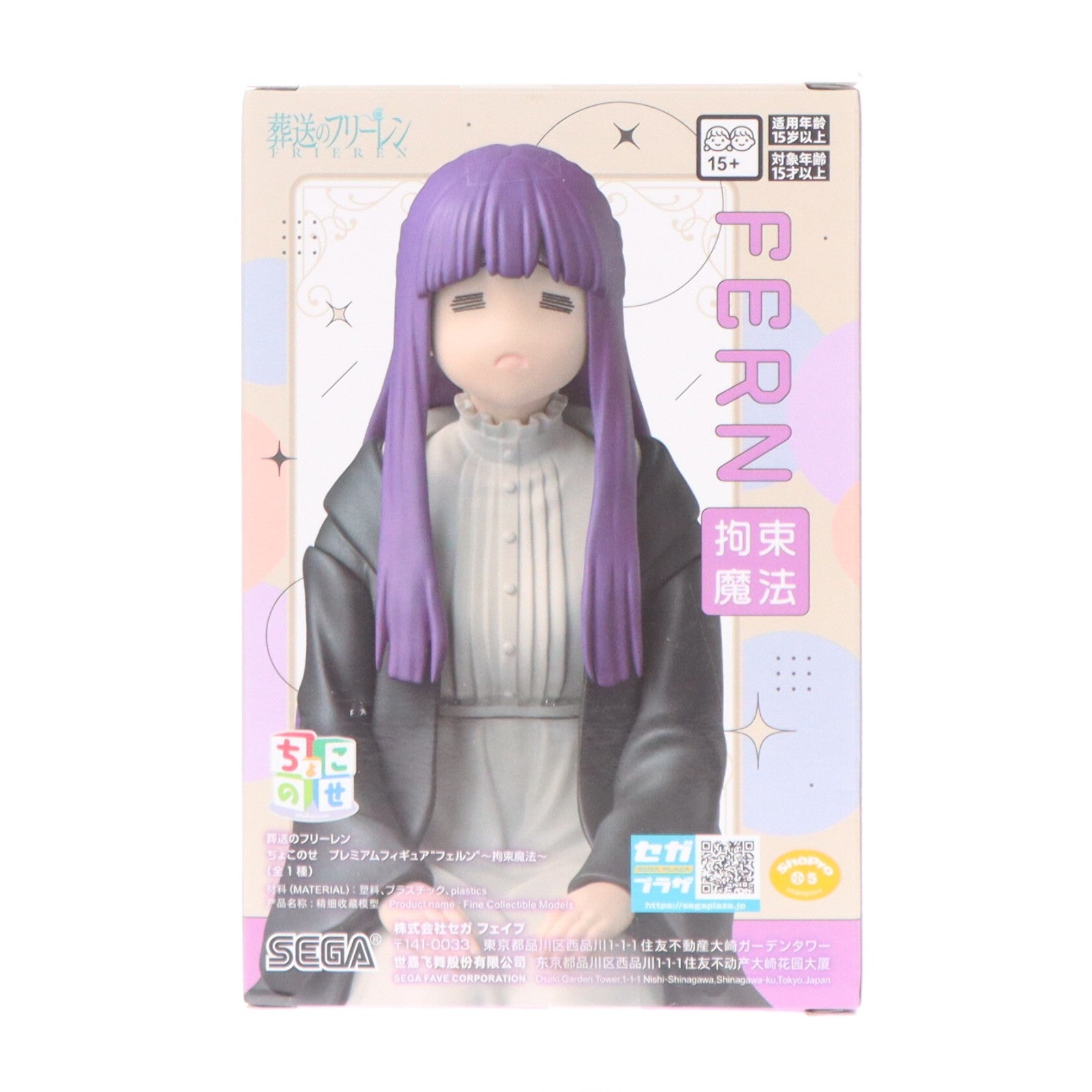 【中古即納】[FIG] フェルン 葬送のフリーレンちょこのせプレミアムフィギュア『フェルン』～拘束魔法～ プライズ(1123563) セガ(20260515)
