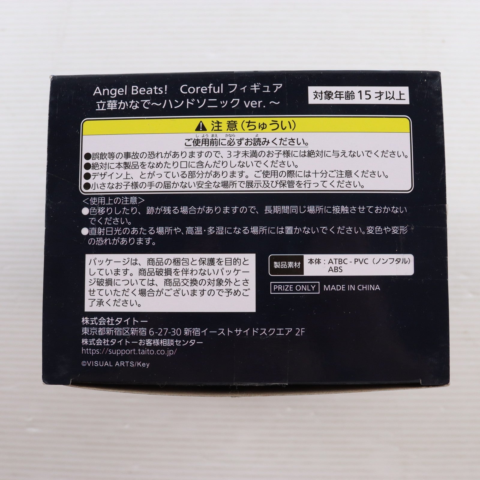 【中古即納】[FIG] 立華かなで(たちばなかなで) Angel Beats!(エンジェルビーツ!) Coreful フィギュア 立華かなで～ハンドソニックver.～ プライズ(451700900) タイトー(20240120)