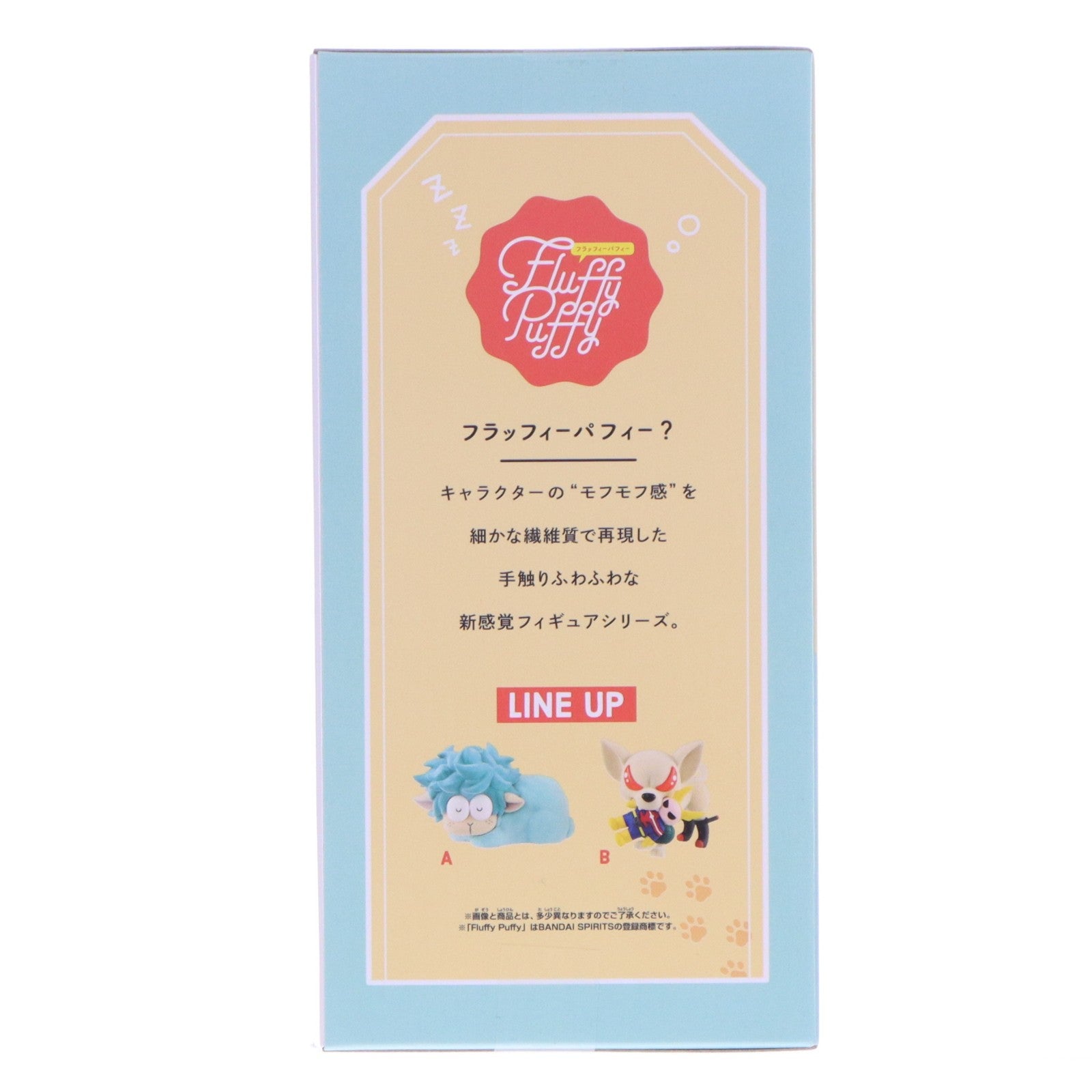 【中古即納】[FIG] デクシープ(緑谷出久)(みどりやいずく) 僕のヒーローアカデミア Fluffy Puffy～デクシープ&バクドッグ～II フィギュア プライズ(2802492) バンプレスト(20260416)
