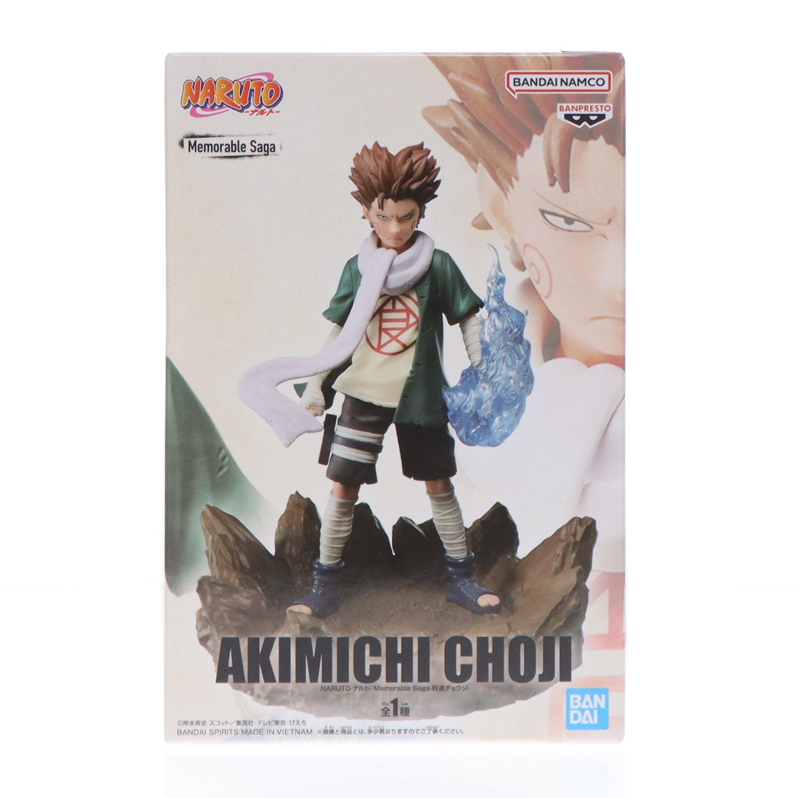 【中古即納】[FIG] 秋道チョウジ(あきみちちょうじ) NARUTO-ナルト- Memorable Saga-秋道チョウジ- フィギュア プライズ(2708336) バンプレスト(20241130)
