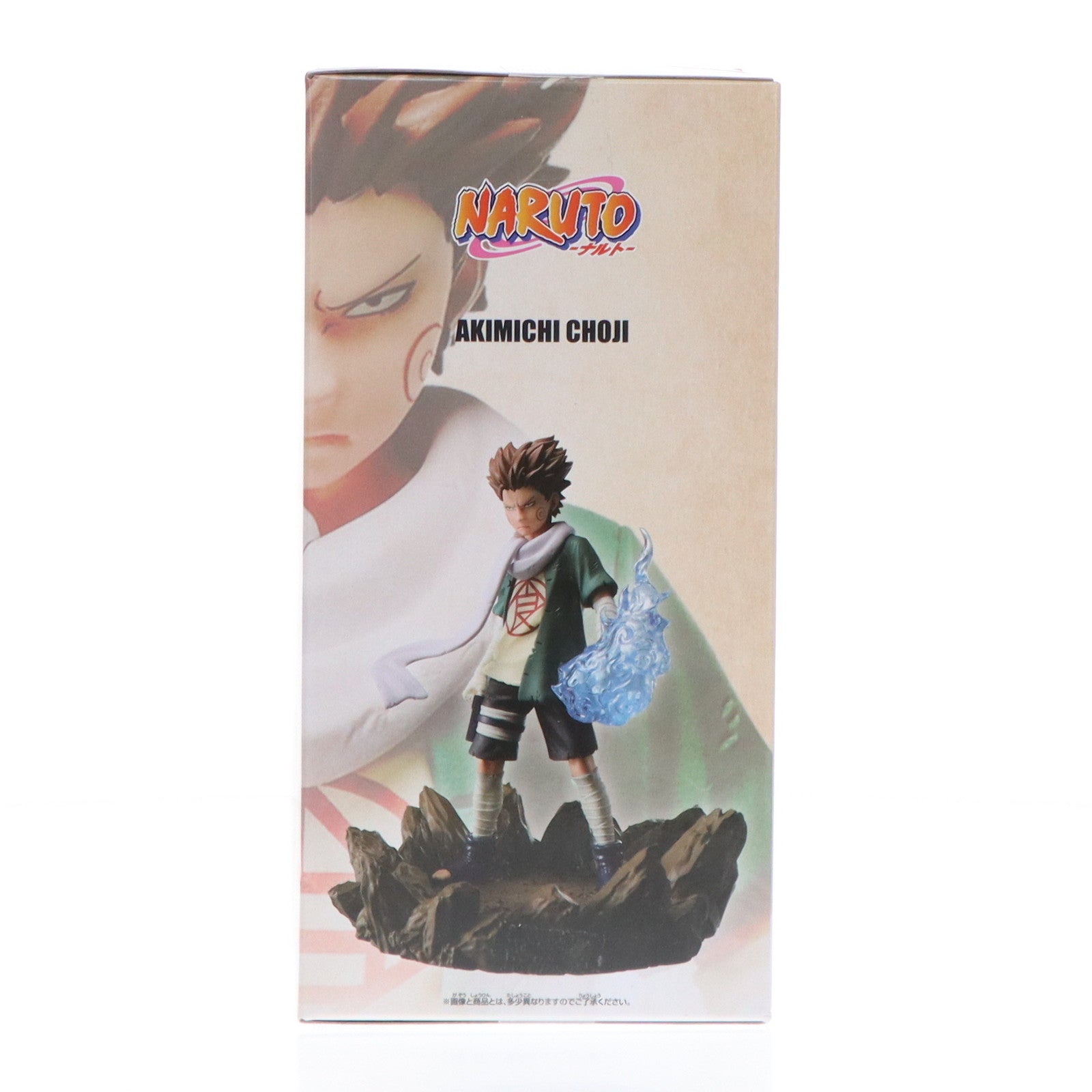 【中古即納】[FIG] 秋道チョウジ(あきみちちょうじ) NARUTO-ナルト- Memorable Saga-秋道チョウジ- フィギュア プライズ(2708336) バンプレスト(20241130)