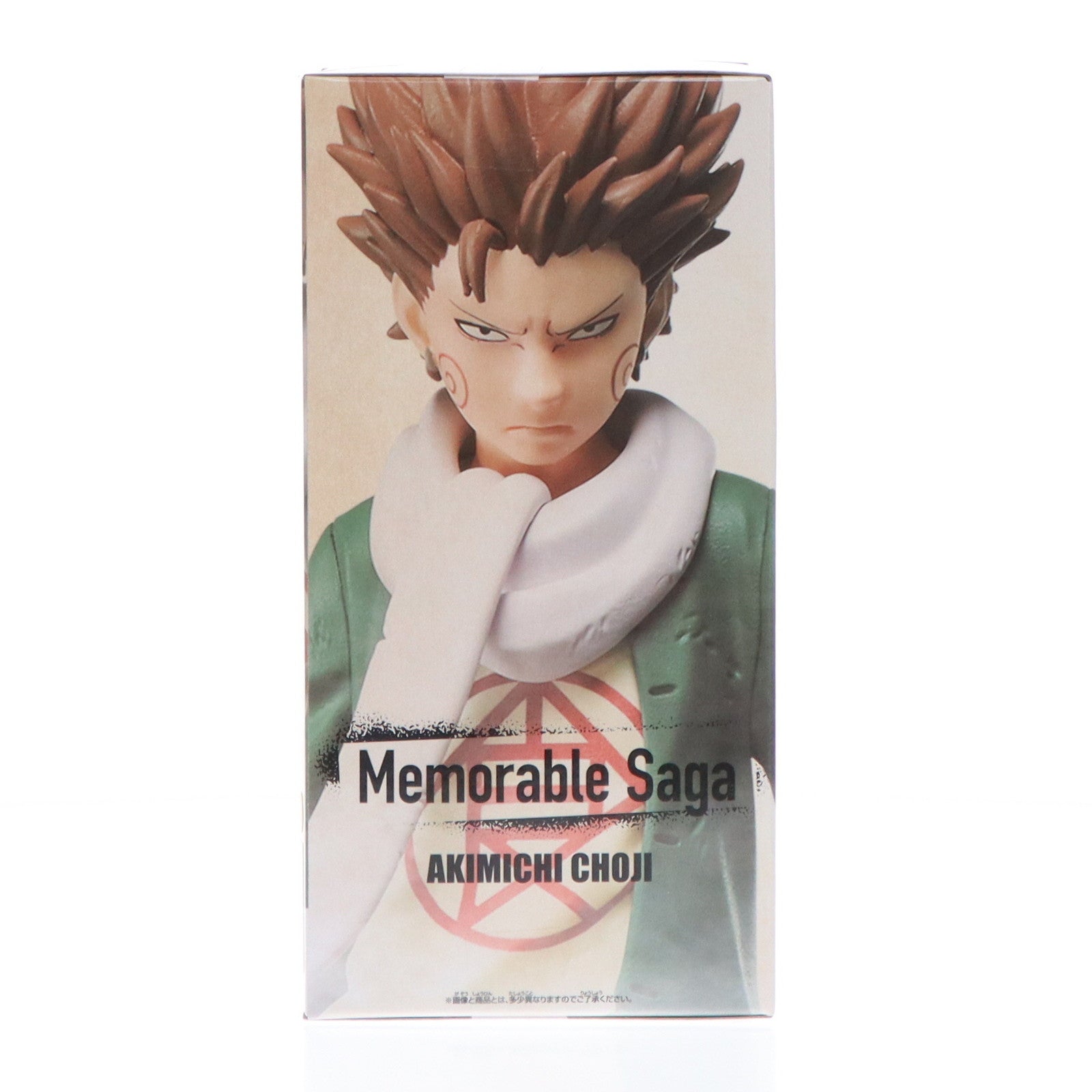 【中古即納】[FIG] 秋道チョウジ(あきみちちょうじ) NARUTO-ナルト- Memorable Saga-秋道チョウジ- フィギュア プライズ(2708336) バンプレスト(20241130)