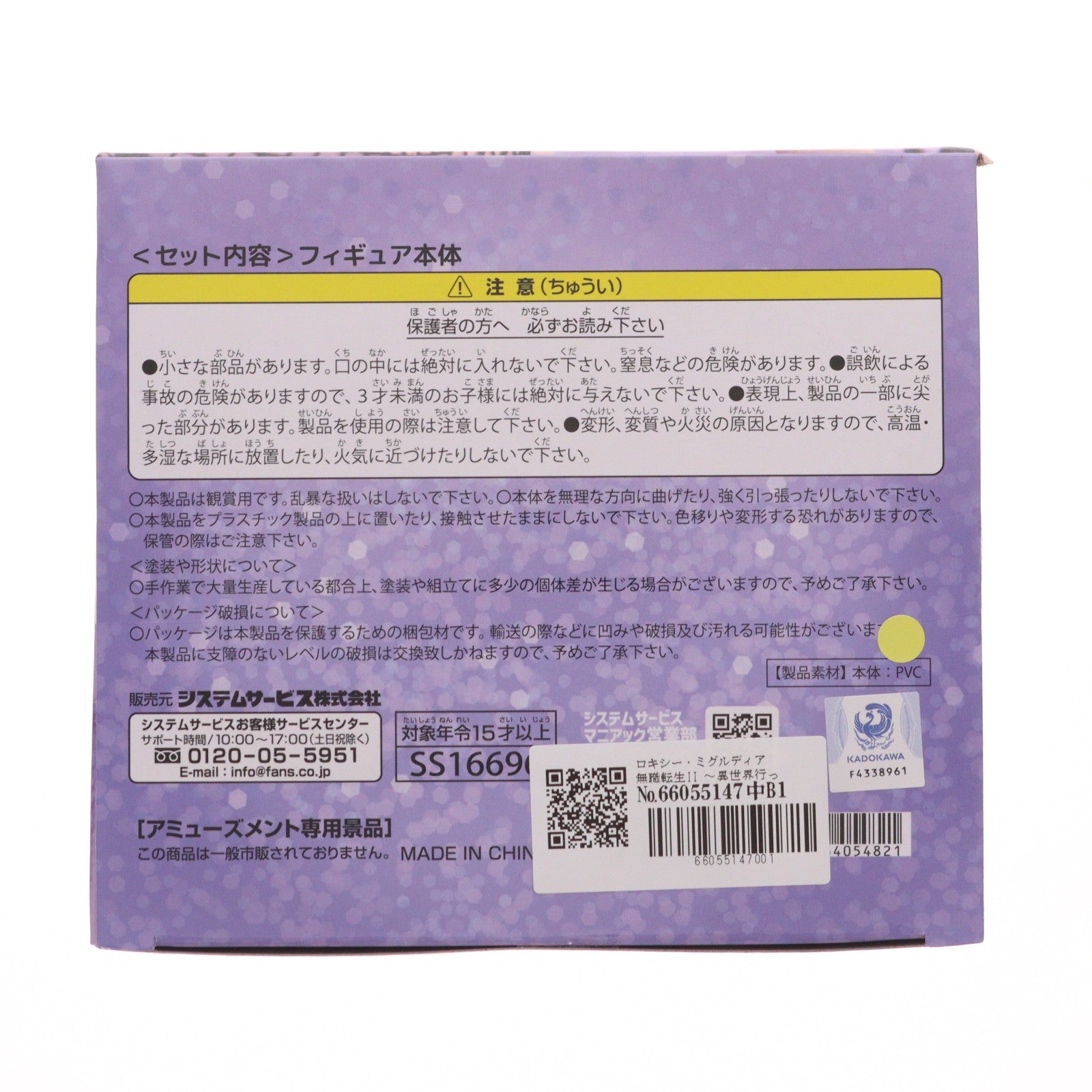 【中古即納】[FIG] ロキシー・ミグルディア 無職転生II ～異世界行ったら本気だす～ One-Seventh Caratフィギュア ロキシー・ミグルディア バニーVer. プライズ(SS16696) システムサービス(20260420)