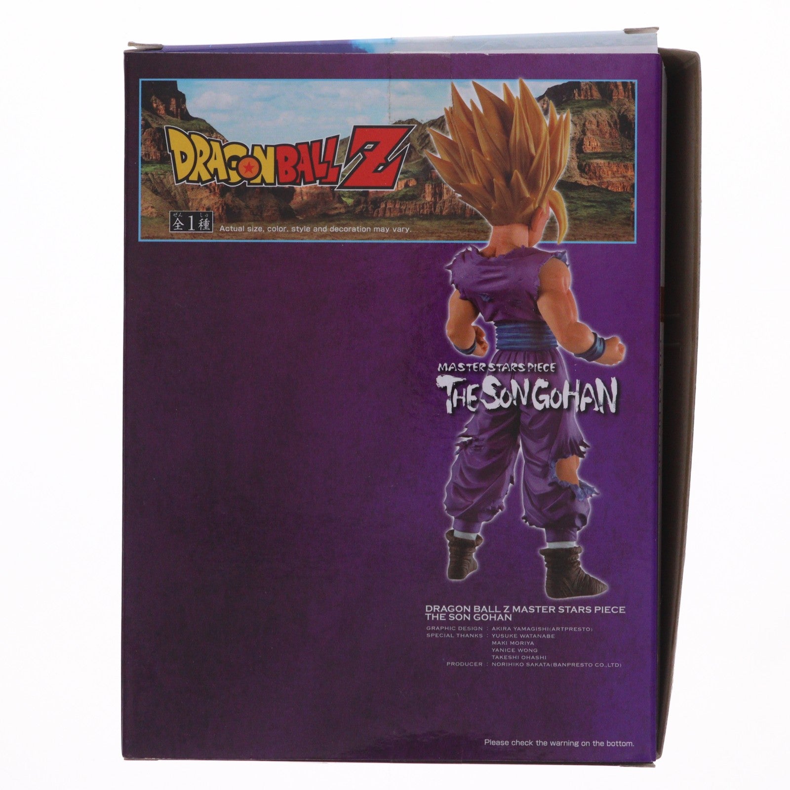 【中古即納】[FIG] 海外限定 MASTER STARS PIECE THE SON GOHAN 孫悟飯 ドラゴンボールZ 完成品 フィギュア バンプレスト(20151231)