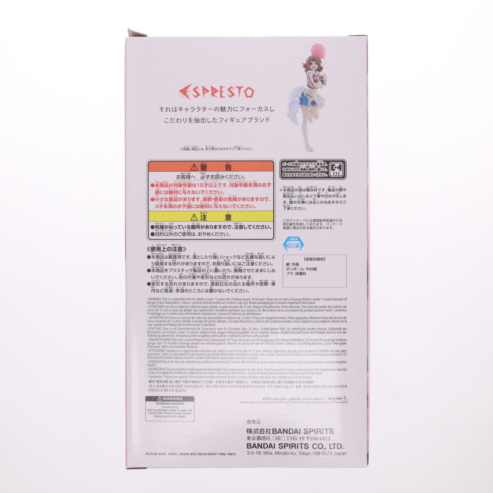 【中古即納】[FIG] 花海佑芽(はなみうめ) 学園アイドルマスター ESPRESTO-Inflatable-花海佑芽 フィギュア プライズ(2809348) バンプレスト(20260428)