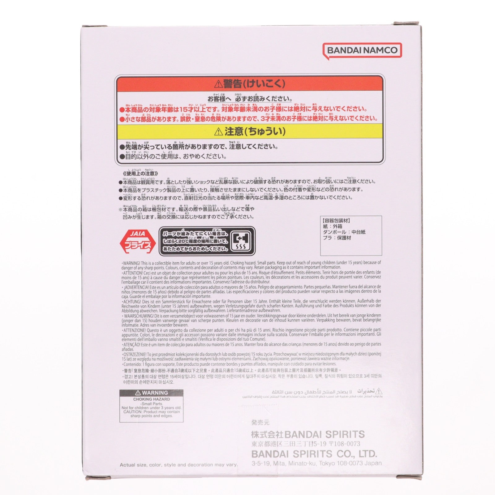 【中古即納】[FIG] 超サイヤ人孫悟空 ドラゴンボールZ BLOOD OF SAIYANS-超サイヤ人孫悟空- DRAGON BALL フィギュア プライズ(2785232) バンプレスト(20260514)