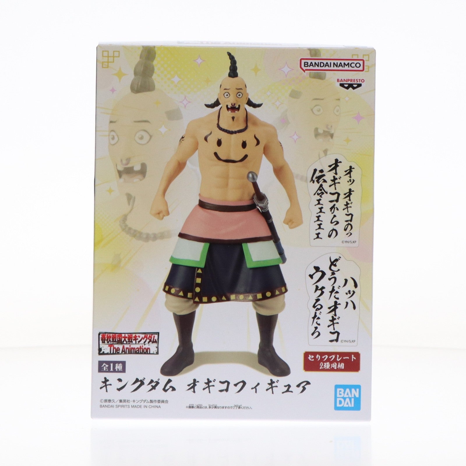 【中古即納】[FIG] オギコフィギュア キングダム プライズ(2828458) バンプレスト(20260527)