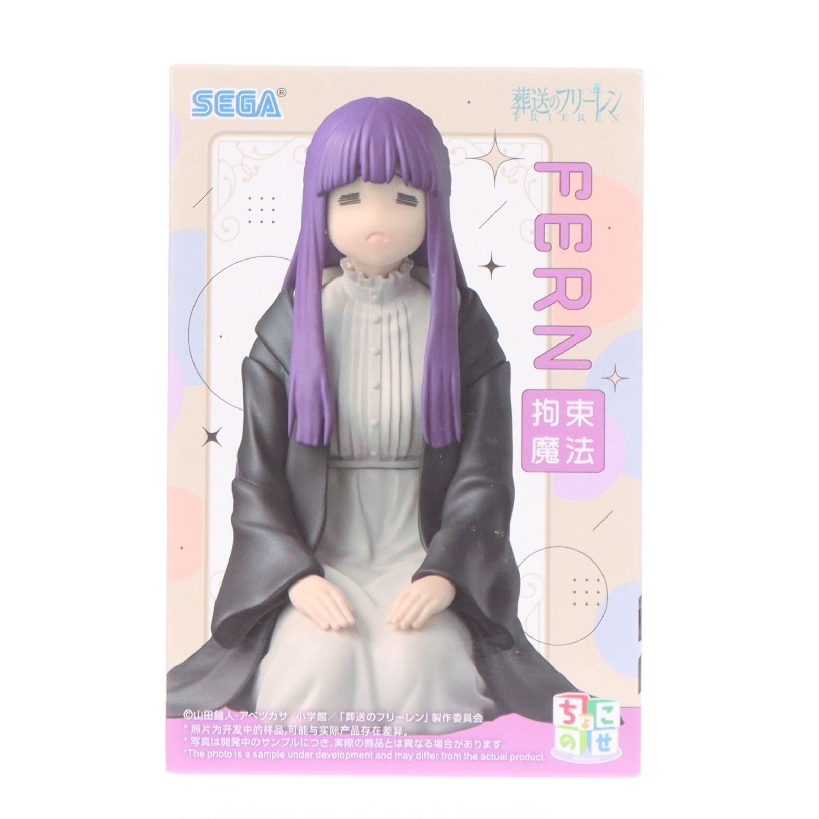 【中古即納】[FIG] フェルン 葬送のフリーレンちょこのせプレミアムフィギュア『フェルン』～拘束魔法～ プライズ(1123563) セガ(20260515)