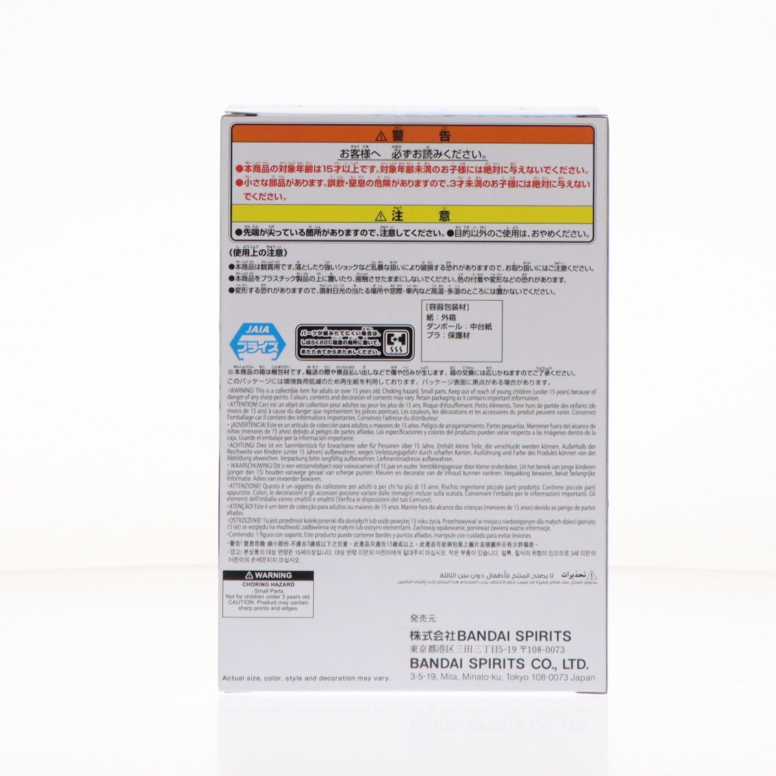 【中古即納】[FIG] アロナ ブルーアーカイブ -Blue Archive- モニタートップフィギュア-アロナ- プライズ(2822572) バンプレスト(20260519)