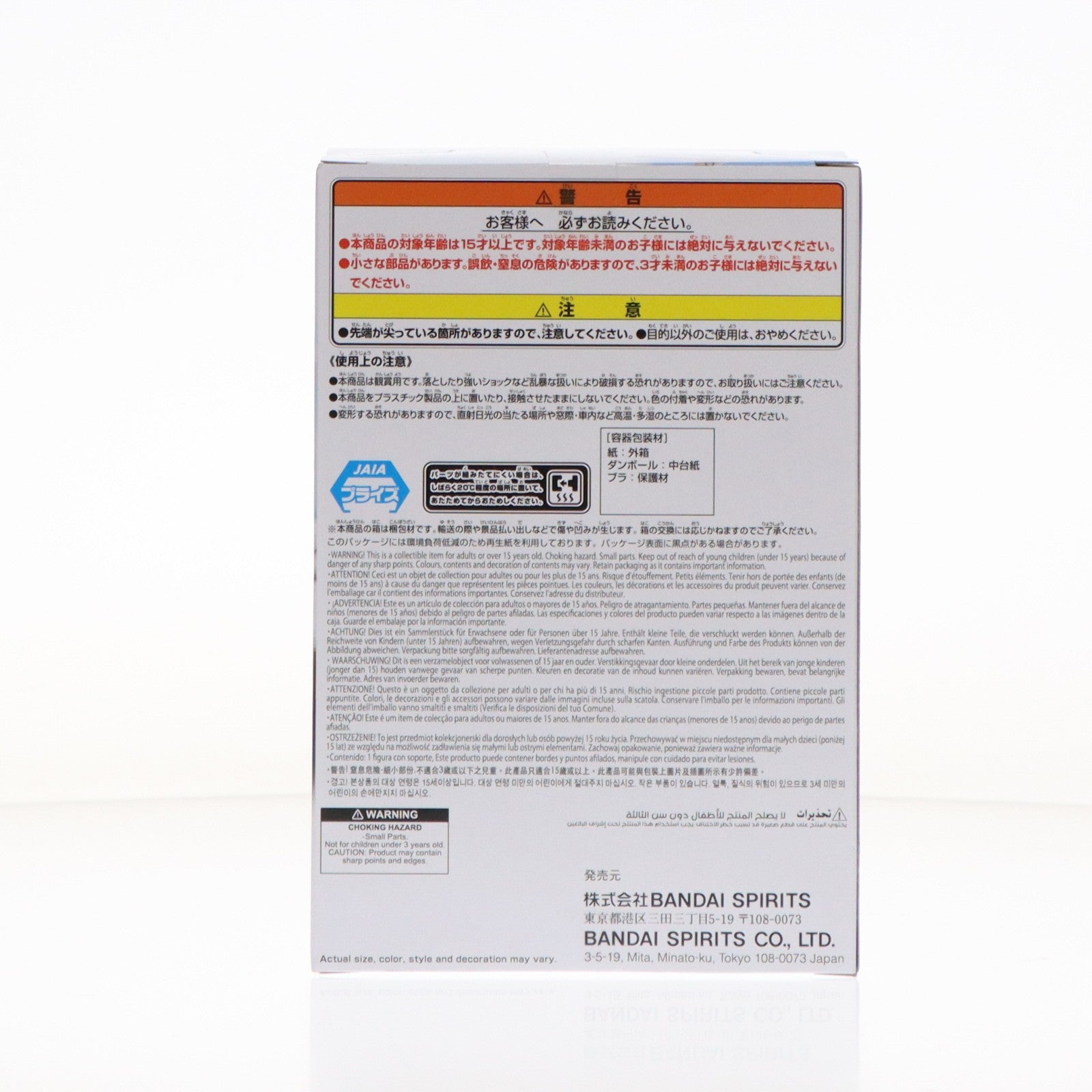 【中古即納】[FIG] プラナ ブルーアーカイブ -Blue Archive- モニタートップフィギュア-プラナ- プライズ(2822573) バンプレスト(20260519)