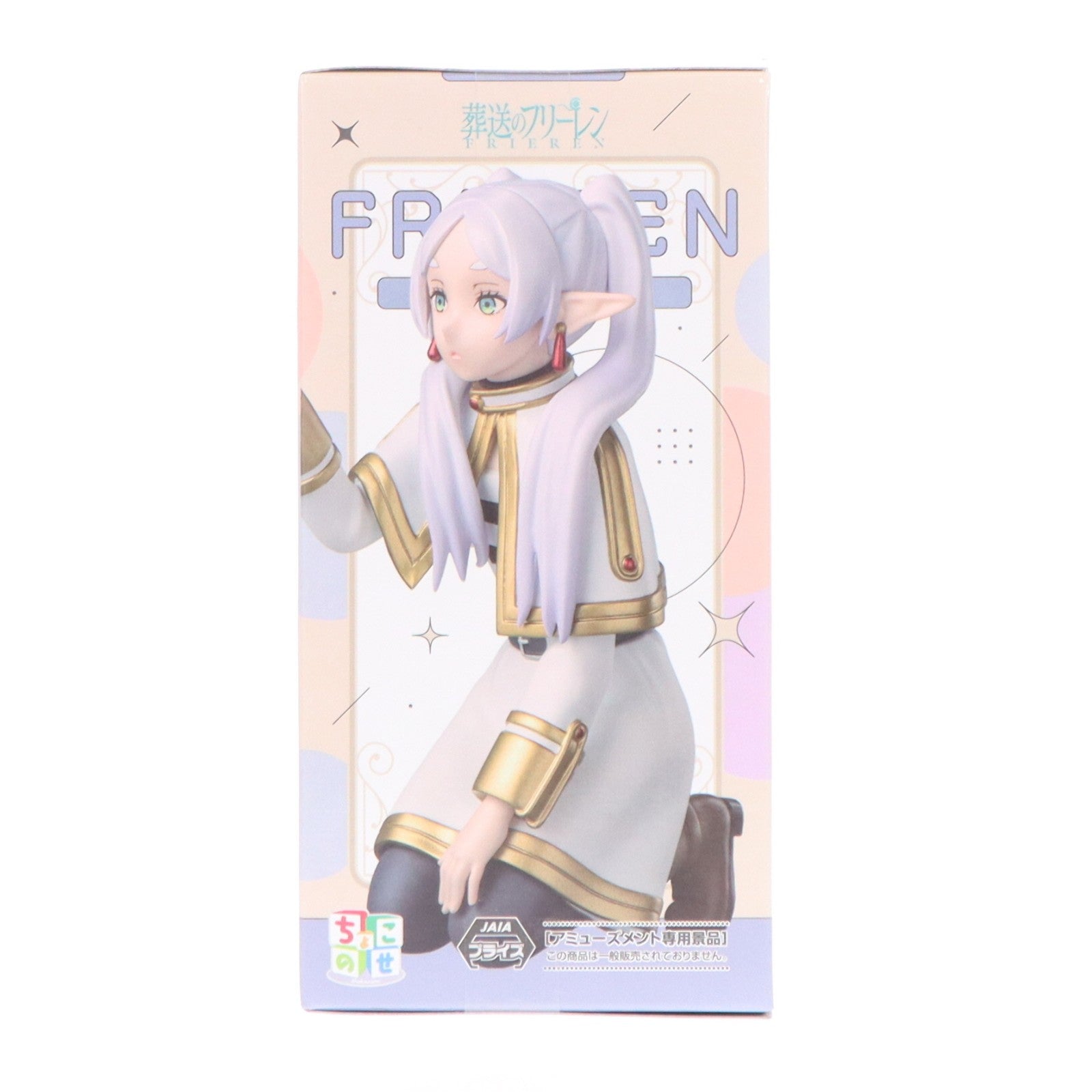 【中古即納】[FIG] フリーレン 葬送のフリーレンちょこのせプレミアムフィギュア『フリーレン』～ツンツンのフリーレン～ プライズ(1123561) セガ(20260515)