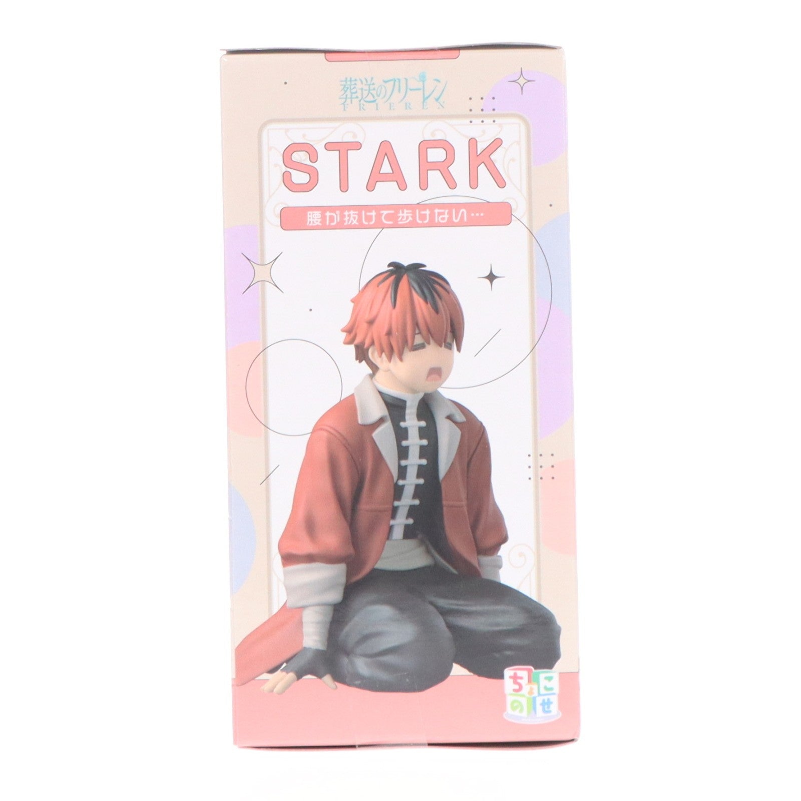 【中古即納】[FIG] シュタルク 葬送のフリーレンちょこのせプレミアムフィギュア『シュタルク』～腰が抜けて歩けない…～ プライズ(1123565) セガ(20260515)