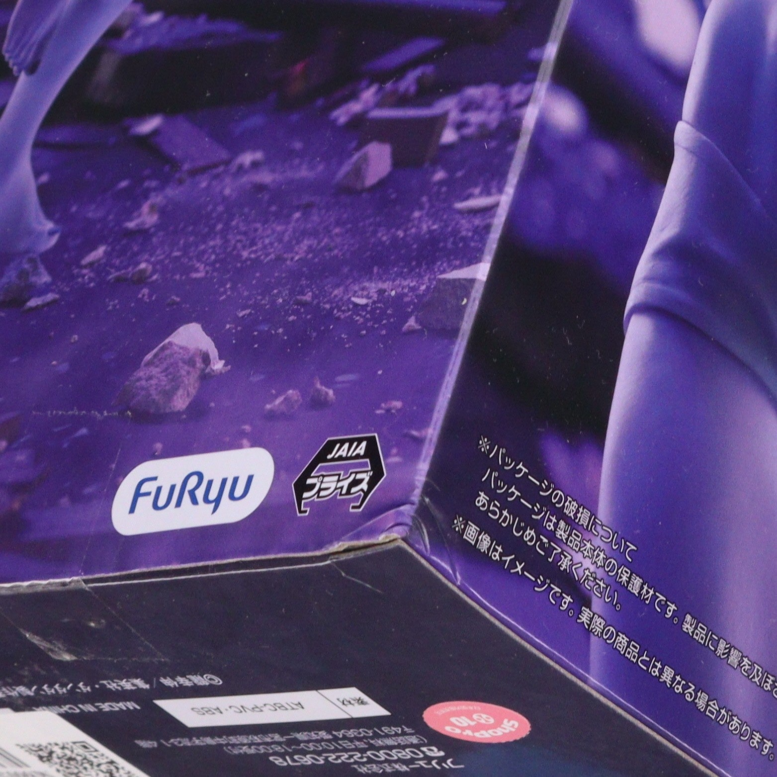 【中古即納】[FIG] 円城寺仁(ジジ/変身)(えんじょうじじん) ダンダダン Trio-Try-iT Figure-ジジ(変身)- フィギュア プライズ(AMU-PRZ20926) フリュー(20260524)
