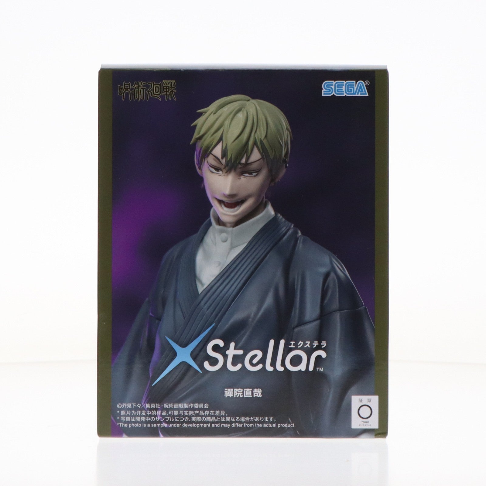 【中古即納】[FIG] 禪院直哉(ぜんいんなおや) 呪術廻戦 死滅回游 XStellar『禪院直哉』 フィギュア プライズ(1123705) セガ(20260522)