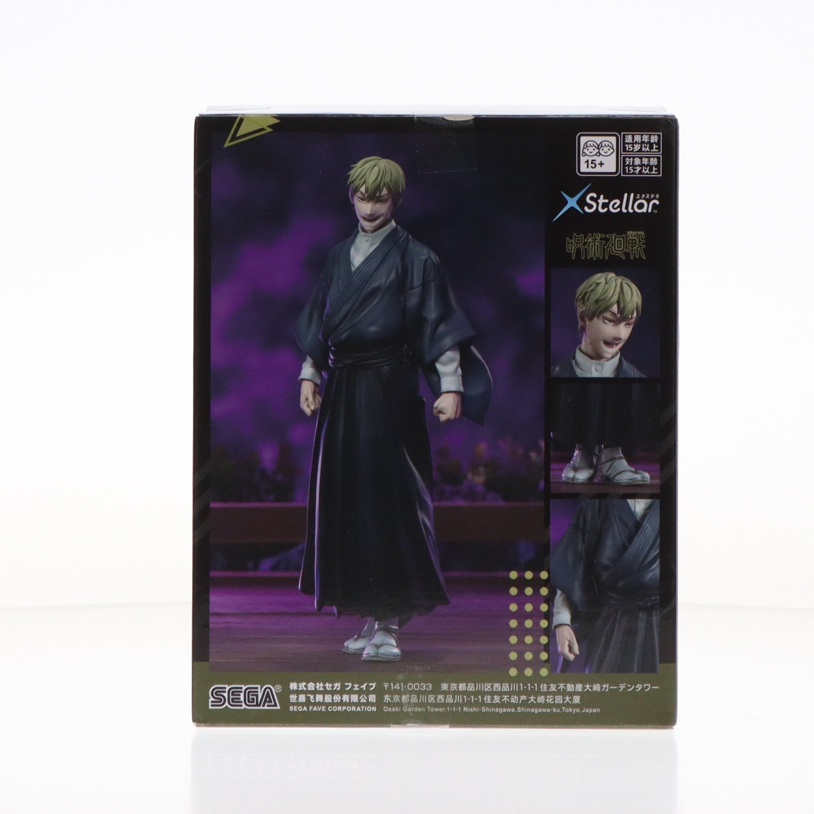 【中古即納】[FIG] 禪院直哉(ぜんいんなおや) 呪術廻戦 死滅回游 XStellar『禪院直哉』 フィギュア プライズ(1123705) セガ(20260522)