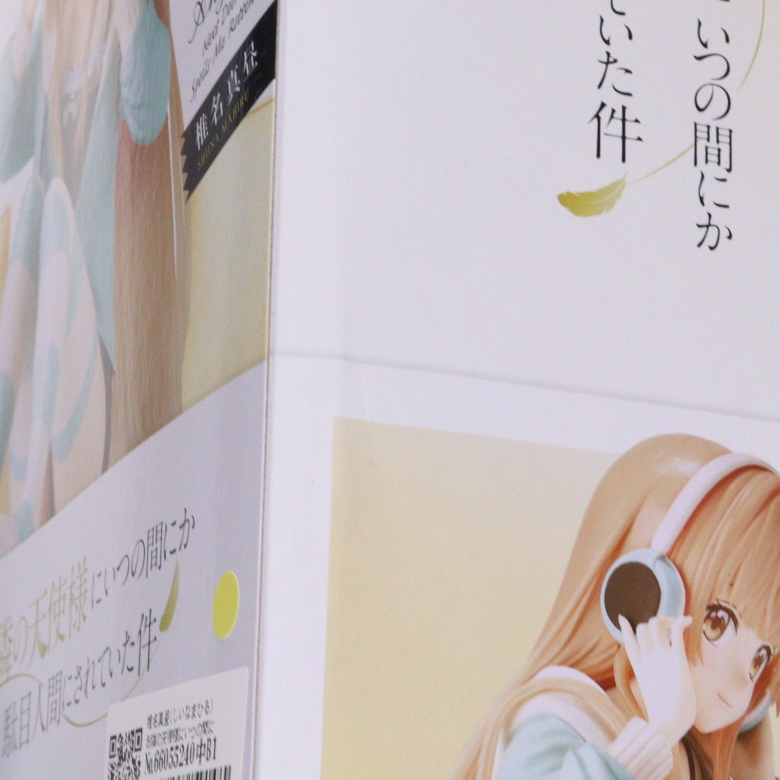 【中古即納】[FIG] 椎名真昼(しいなまひる) お隣の天使様にいつの間にか駄目人間にされていた件 -Relax time-椎名真昼 フィギュア プライズ(2739171) バンプレスト(20250331)