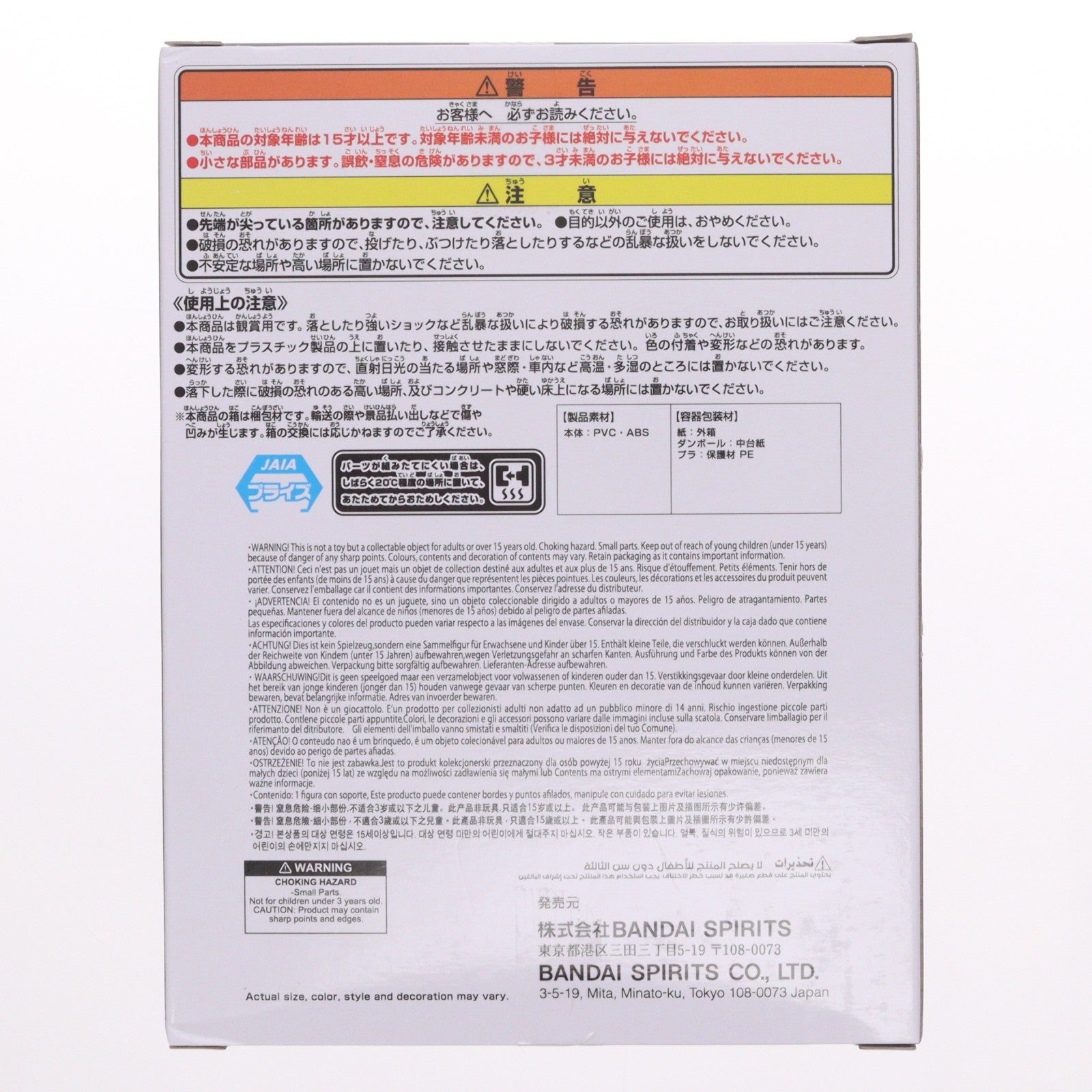 【中古即納】[FIG] 竈門禰豆子(かまどねずこ) 鬼滅の刃 HYOKOFIG-竈門禰豆子- フィギュア プライズ(2797355) バンプレスト(20251113)