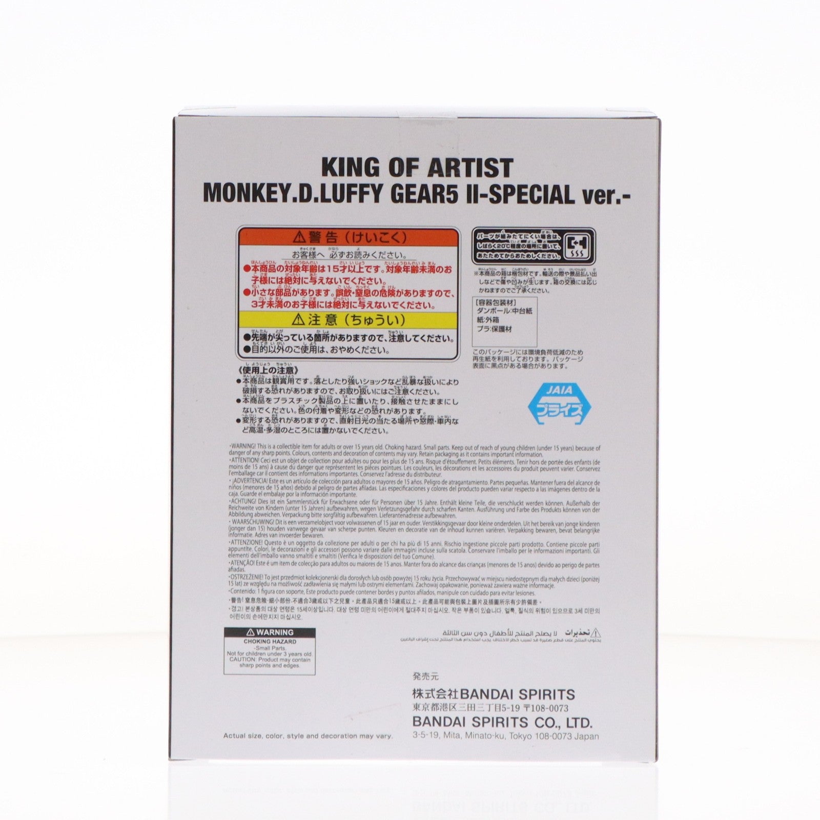 【中古即納】[FIG] モンキー・D・ルフィ ワンピース KING OF ARTIST MONKEY.D.LUFFY GEAR5 II-SPECIAL ver.- ONE PIECE フィギュア プライズ(2836086) バンプレスト(20260521)
