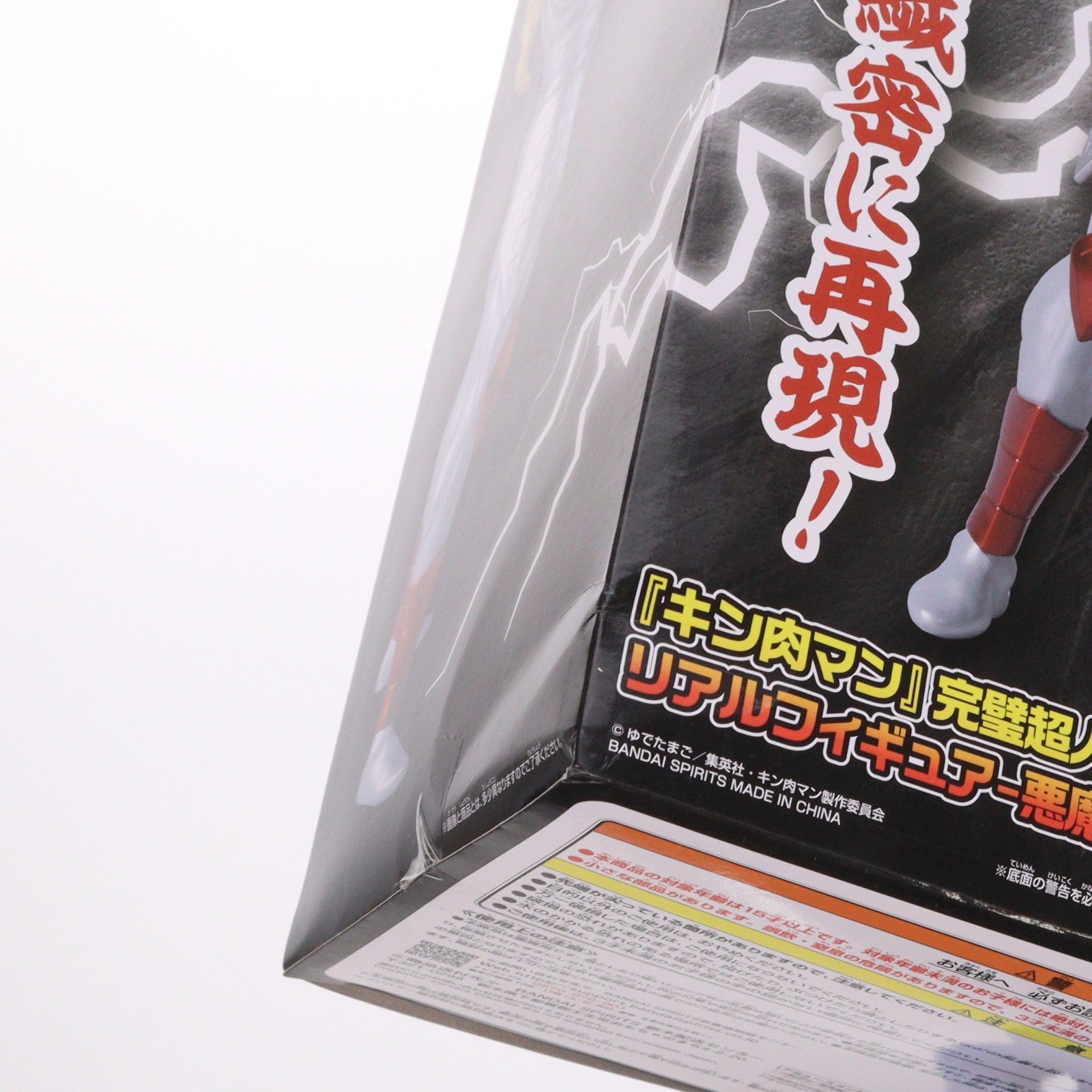 【中古即納】[FIG] 悪魔将軍(あくましょうぐん) キン肉マン 完璧超人始祖編 リアルフィギュア-悪魔将軍- プライズ(2833718) バンプレスト(20260521)