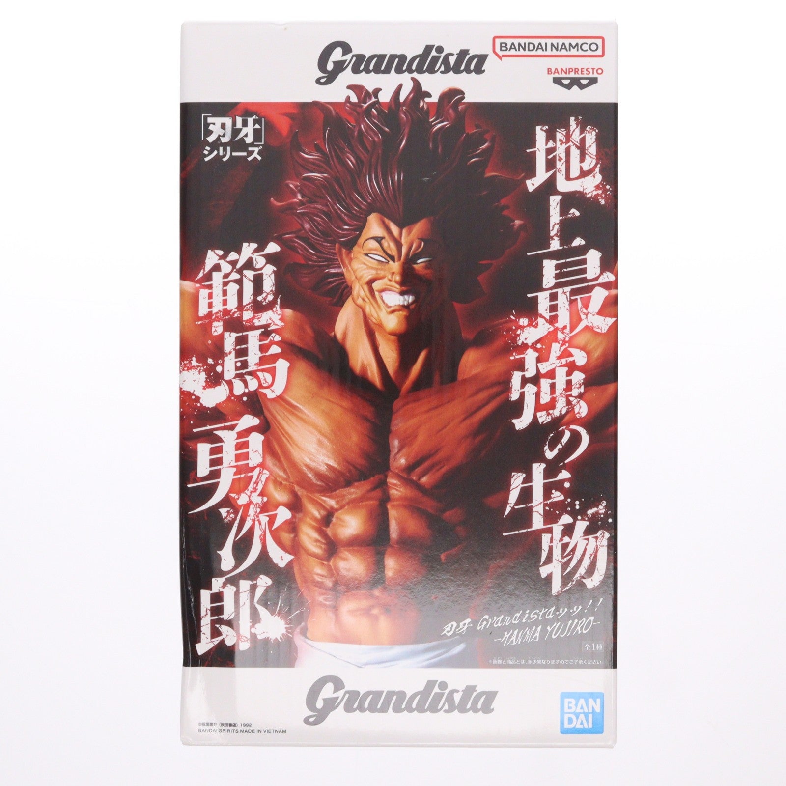 【中古即納】[FIG] 範馬勇次郎(はんまゆうじろう) グラップラー刃牙(バキ) 刃牙 Grandistaッッ!!-HANMA YUJIRO- フィギュア プライズ(2771386) バンプレスト(20251218)