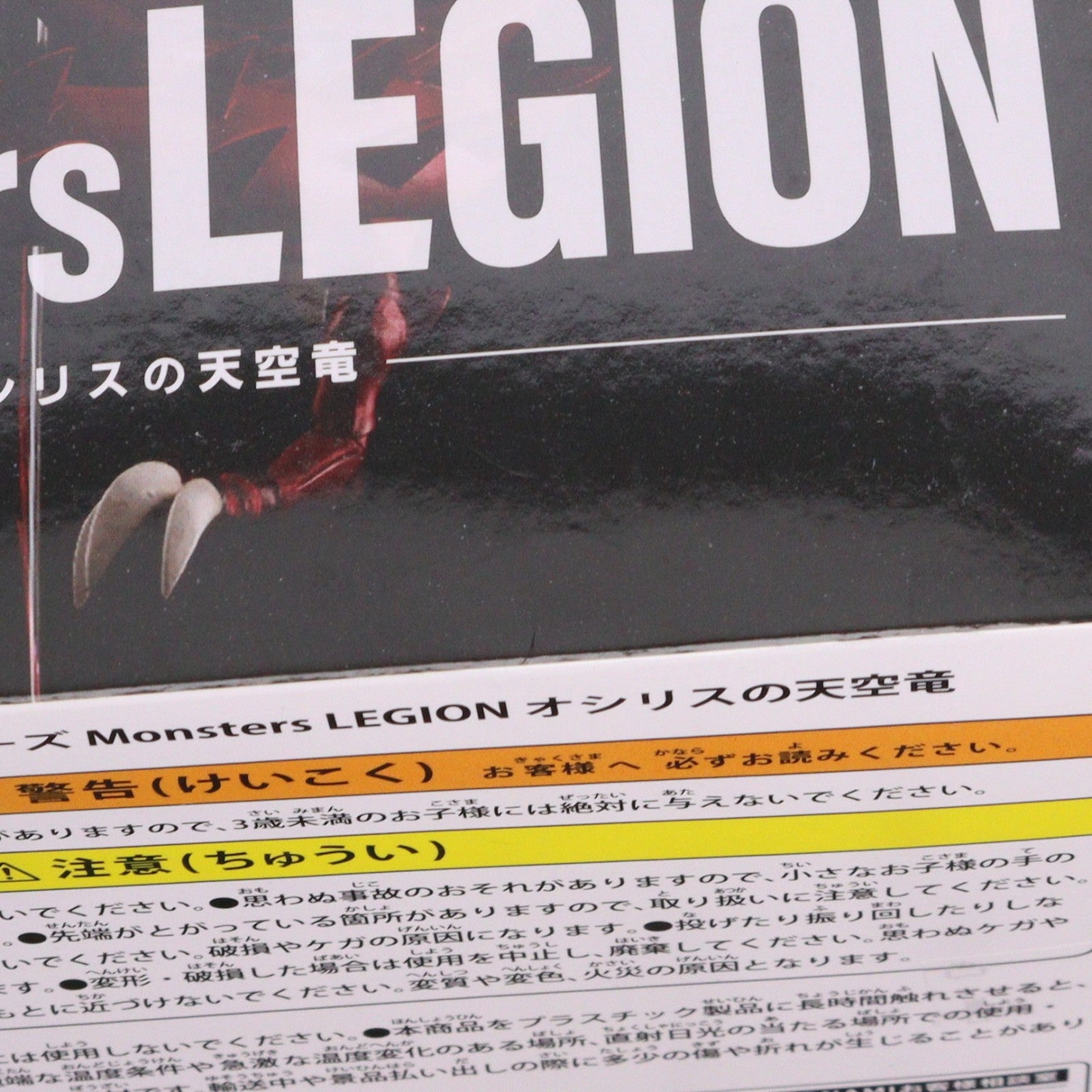 【中古即納】[FIG] オシリスの天空竜 アニメ「遊☆戯☆王」シリーズ Monsters LEGION フィギュア プライズ コナミ(20241031)