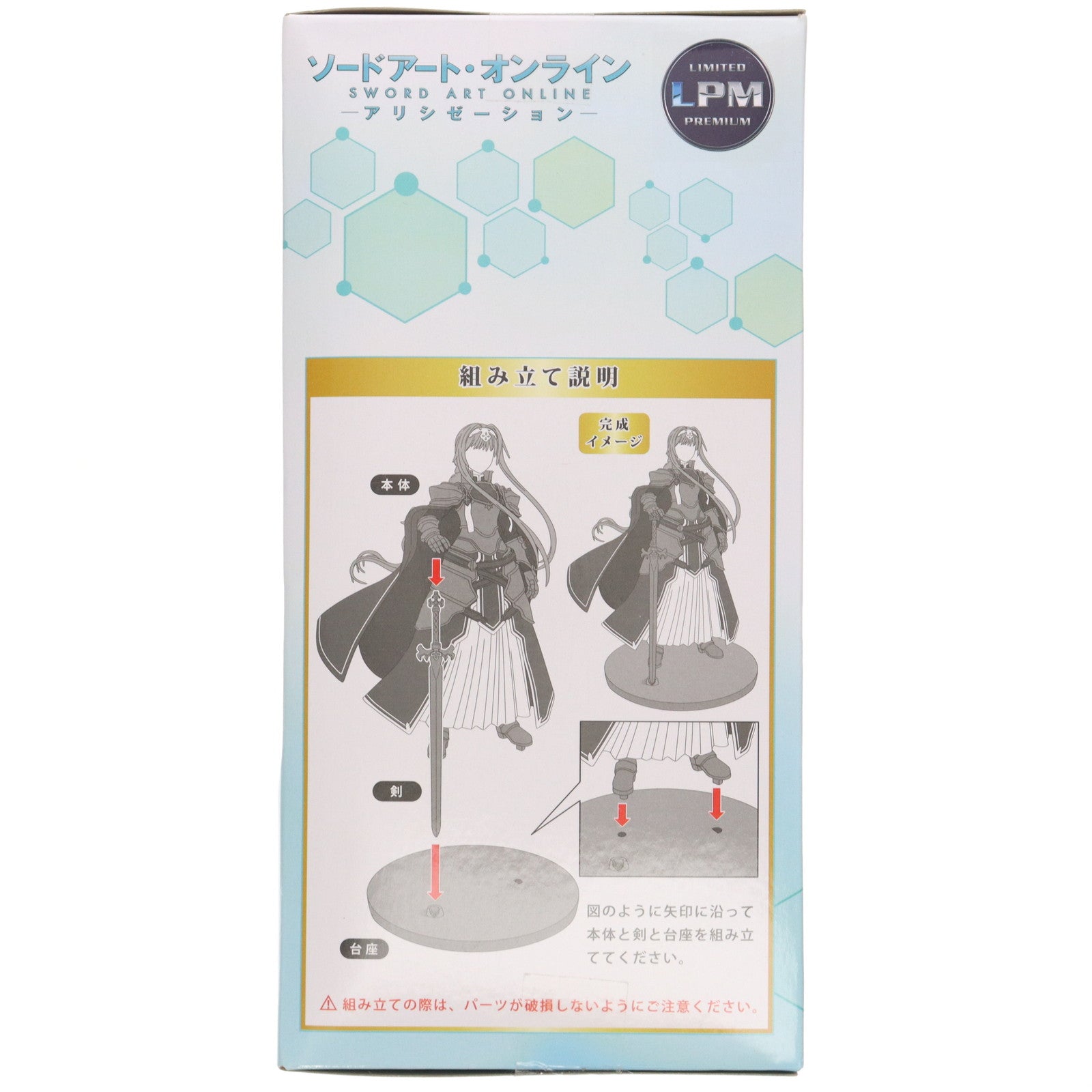 【中古即納】[FIG] アリス ソードアート・オンライン アリシゼーション リミテッドプレミアムフィギュア プライズ(1029917) セガ(20190331)