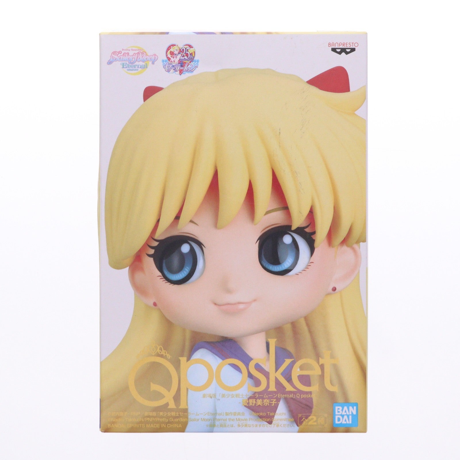 【中古即納】[FIG] 愛野美奈子(あいのみなこ) B(衣装淡) 劇場版「美少女戦士セーラームーンEternal」 Q posket-愛野美奈子- フィギュア プライズ(2521382) バンプレスト(20211110)