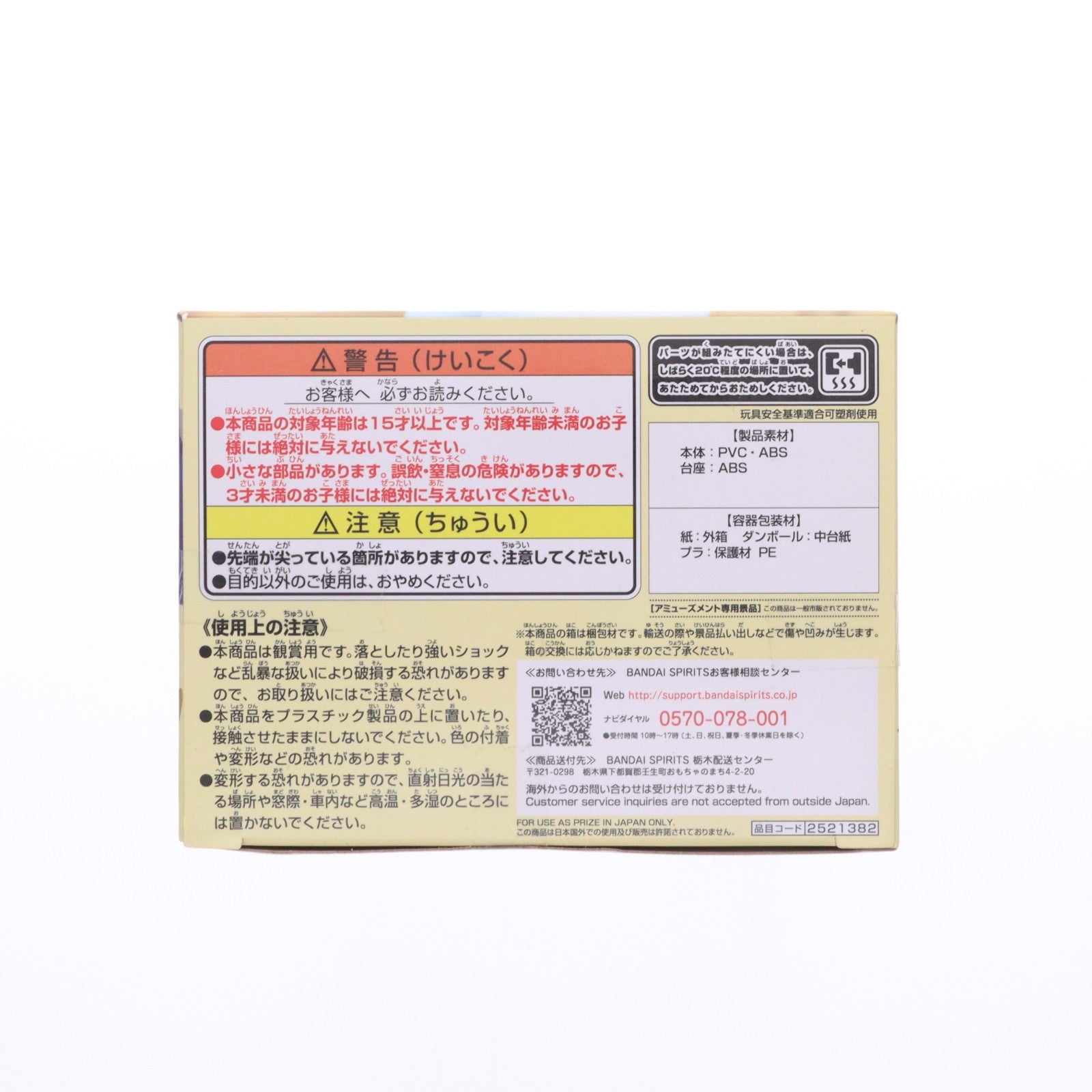 【中古即納】[FIG] 愛野美奈子(あいのみなこ) B(衣装淡) 劇場版「美少女戦士セーラームーンEternal」 Q posket-愛野美奈子- フィギュア プライズ(2521382) バンプレスト(20211110)