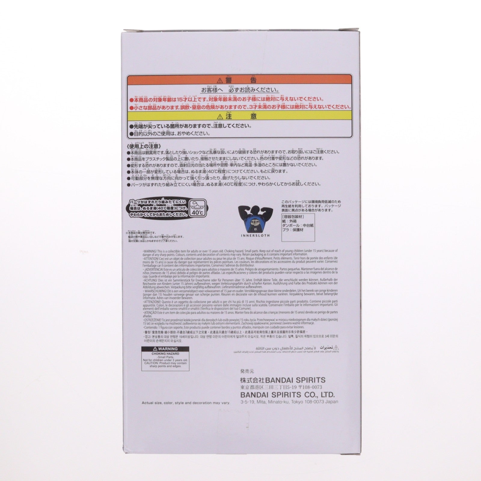 【中古即納】[FIG] ブルー Among Us(アモング アス) おおきなSOFVIMATES vol.1 ソフビフィギュア プライズ(2795039) バンプレスト(20260416)