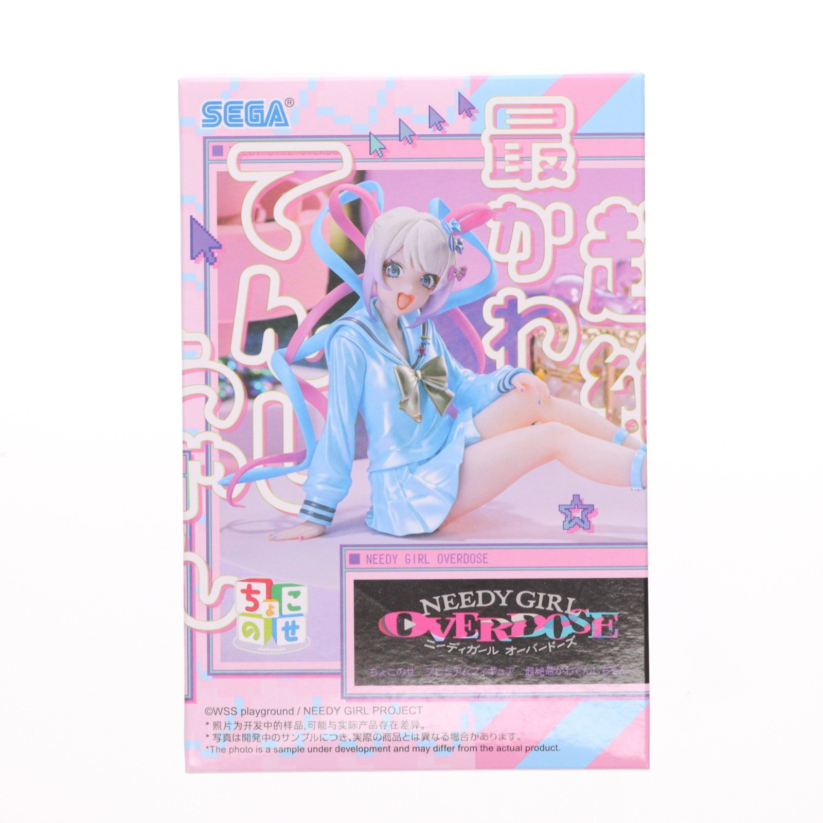 【中古即納】[FIG] 超絶最かわてんしちゃん NEEDY GIRL OVERDOSE(ニーディーガールオーバードーズ) ちょこのせプレミアムフィギュア『超絶最かわてんしちゃん』 プライズ(1123936) セガ(20260417)