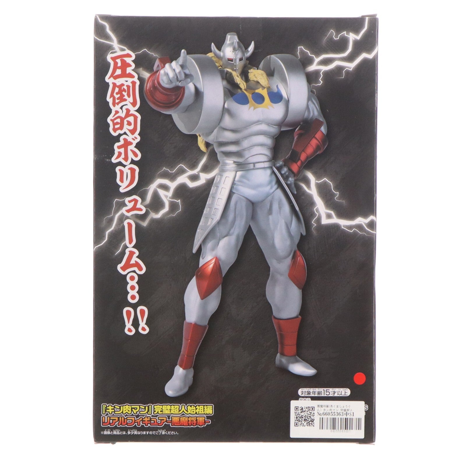 【中古即納】[FIG] 悪魔将軍(あくましょうぐん) キン肉マン 完璧超人始祖編 リアルフィギュア-悪魔将軍- プライズ(2833718) バンプレスト(20260521)