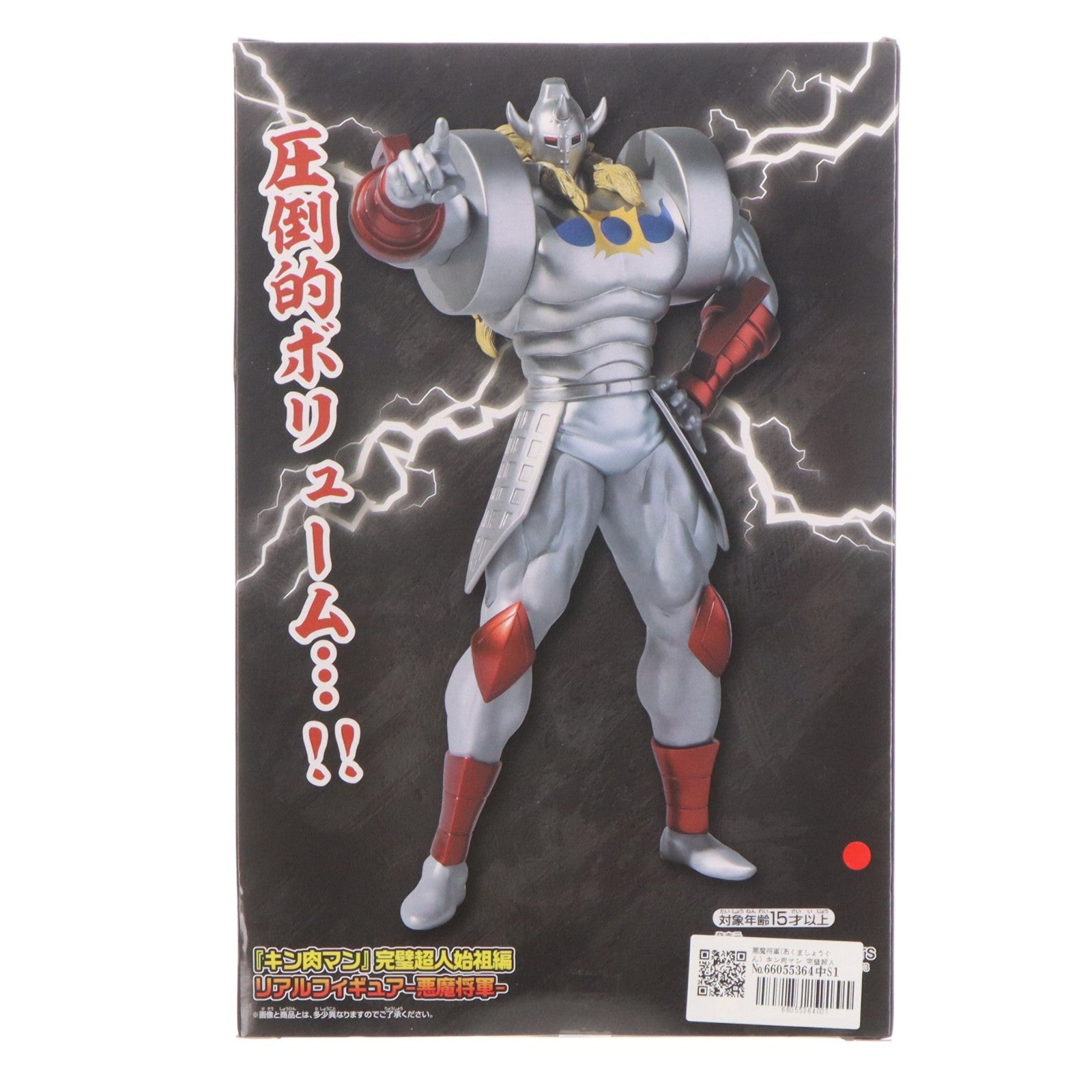 【中古即納】[FIG] 悪魔将軍(あくましょうぐん) キン肉マン 完璧超人始祖編 リアルフィギュア-悪魔将軍- プライズ(2833718) バンプレスト(20260521)