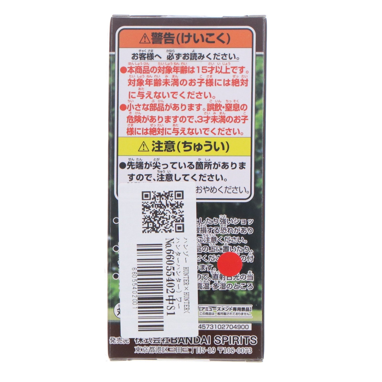 【中古即納】[FIG] ハンゾー HUNTER×HUNTER(ハンターハンター) ワールドコレクタブルフィギュア-ハンター試験-vol.2 プライズ(2826554) バンプレスト(20260521)